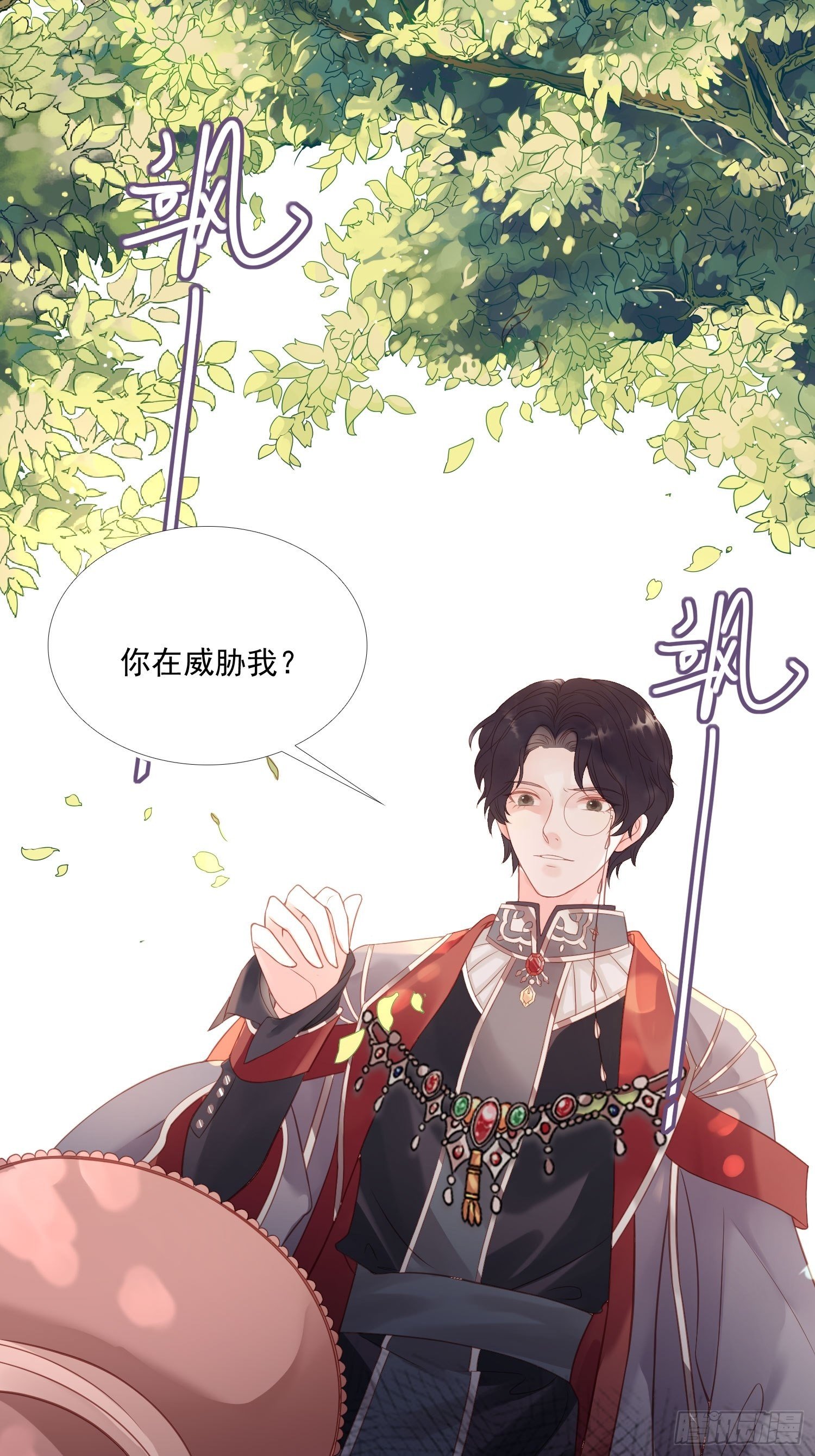 第二话 如果我说我要杀了你1