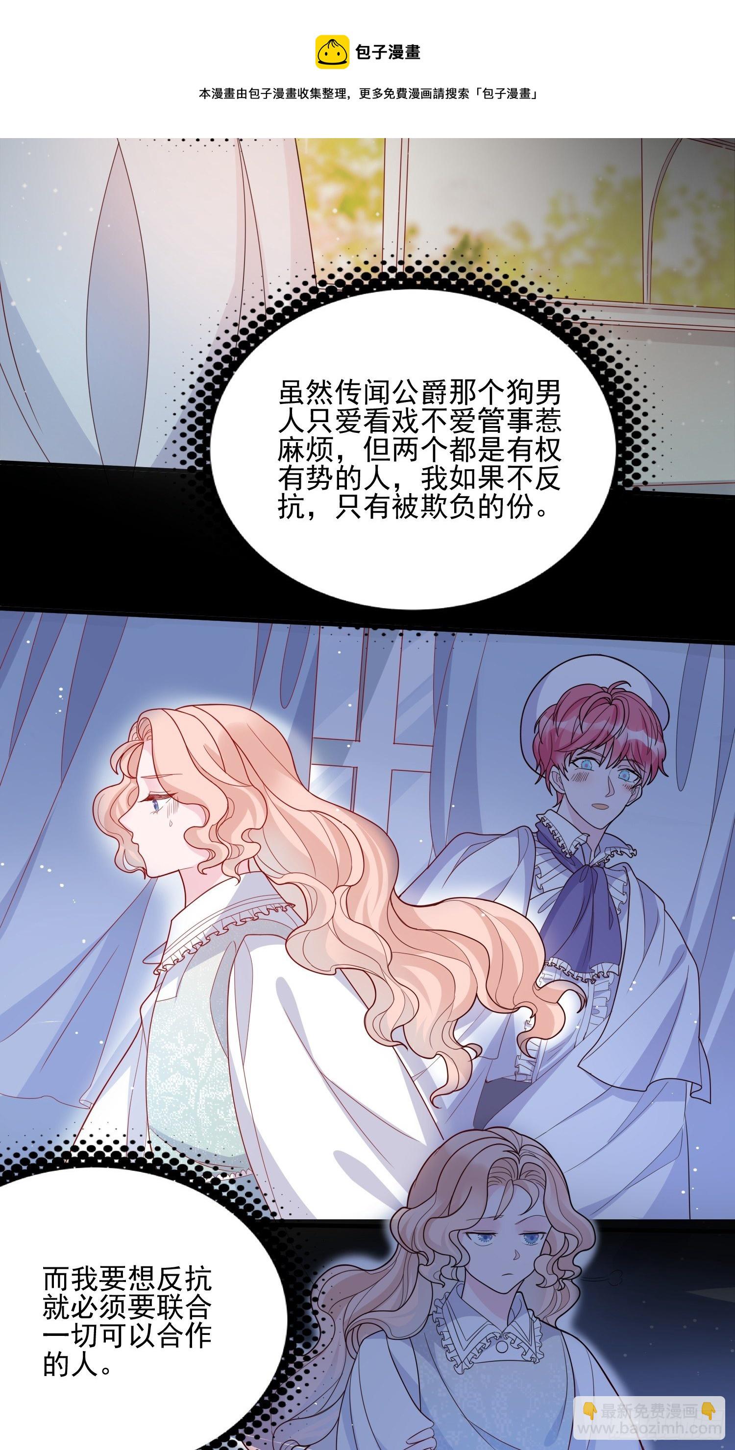 第三十七话骑士的梦12
