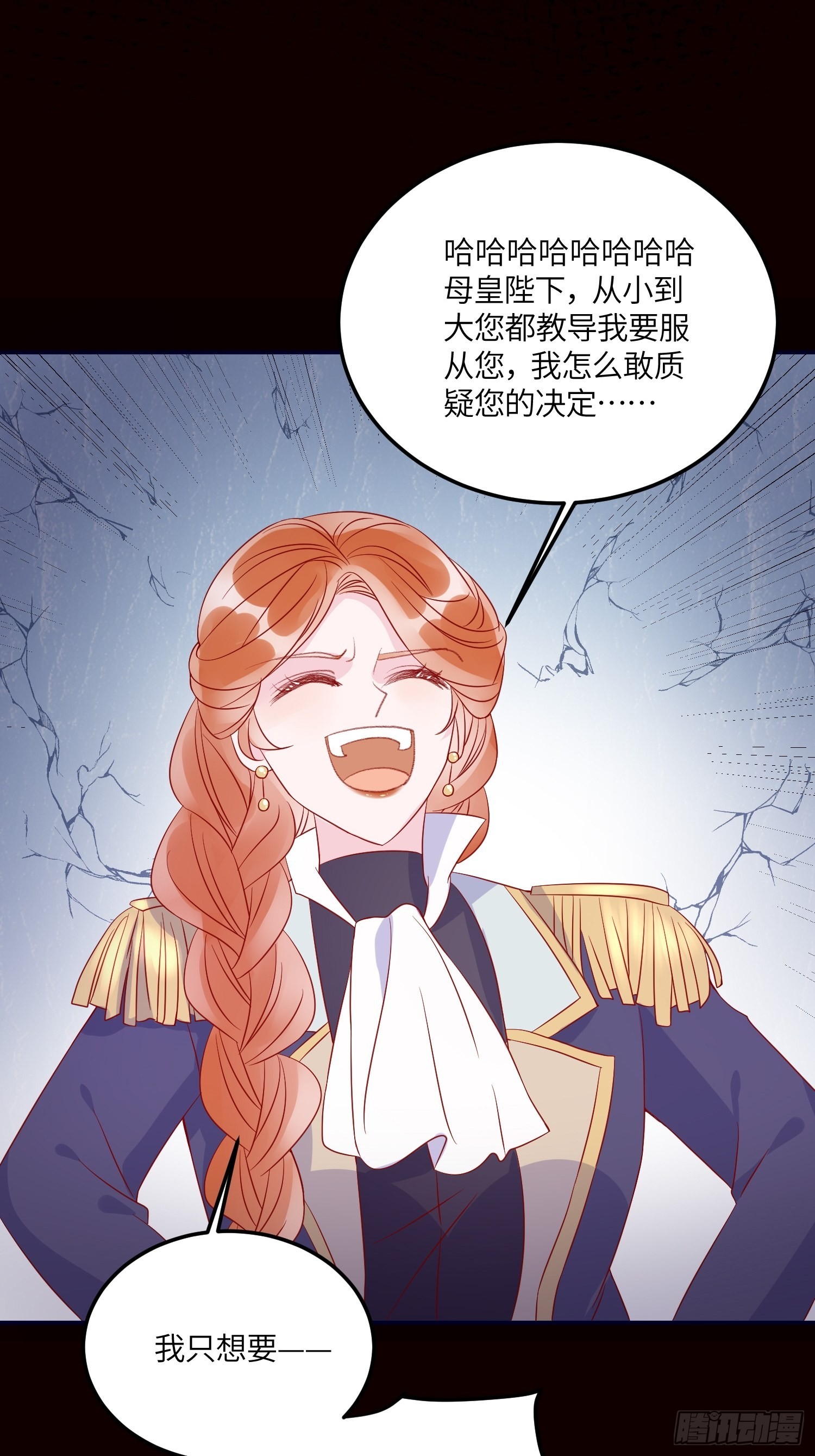 第七十三话 霸道的易斯37
