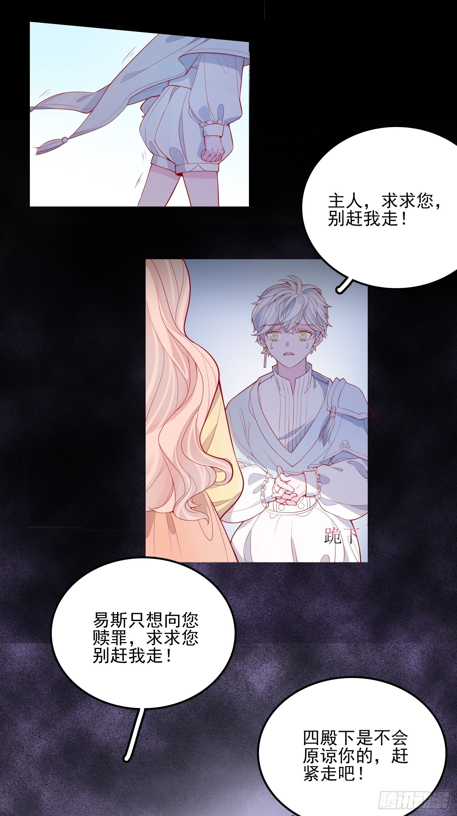 第二十六话 团宠的小苦恼7