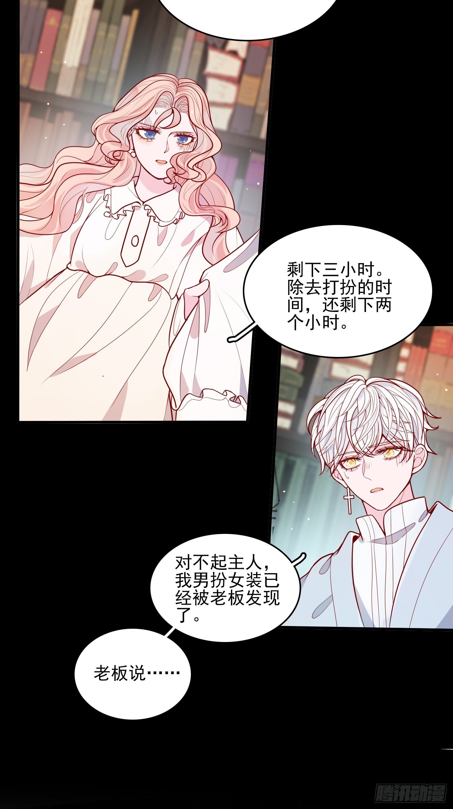 第十六话 引蛇出洞7