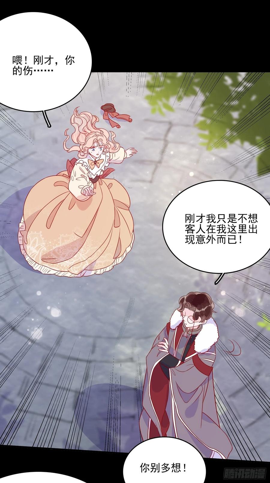 第四十五章告白5
