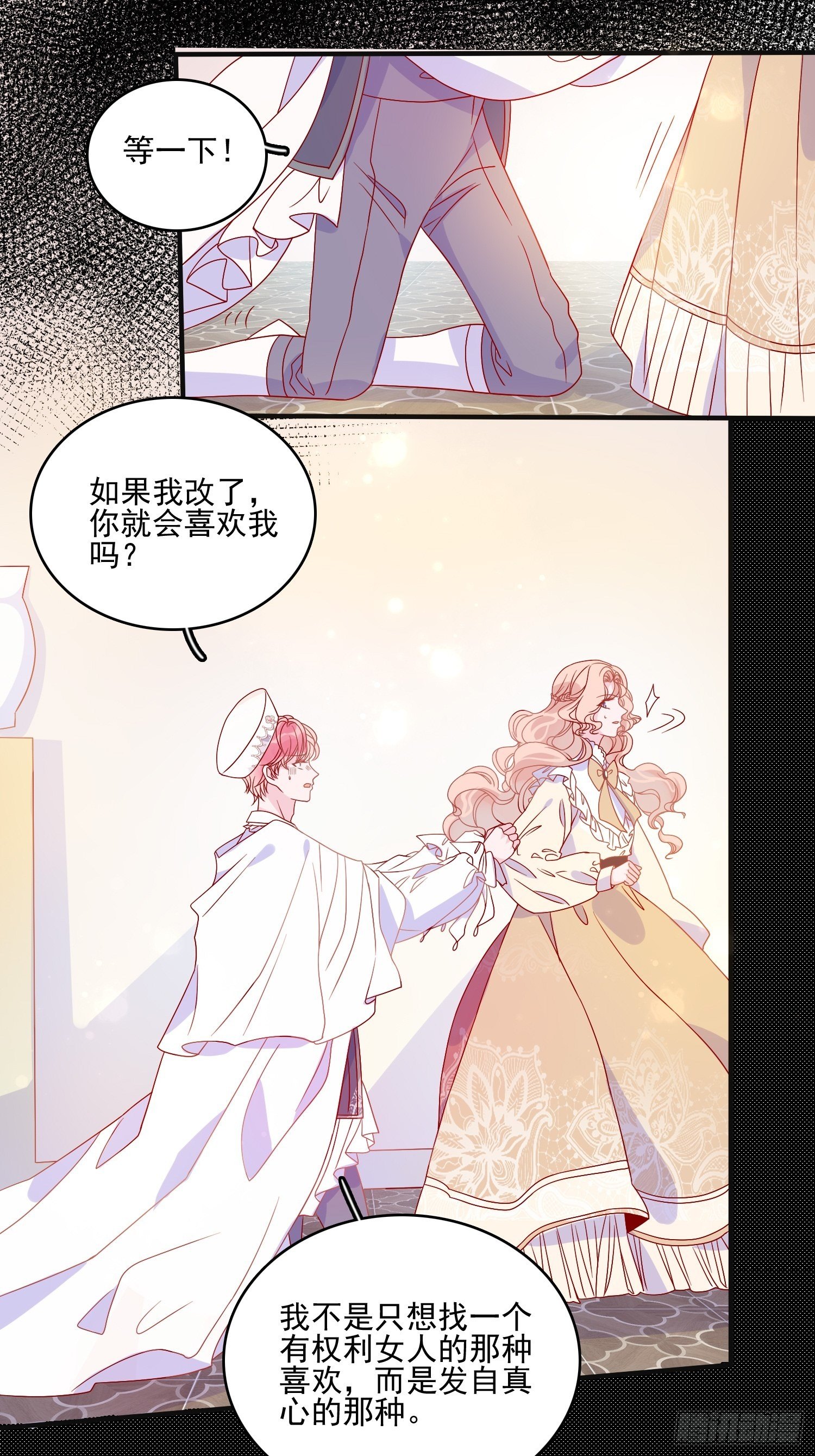 第四十六话 爱与尊严10