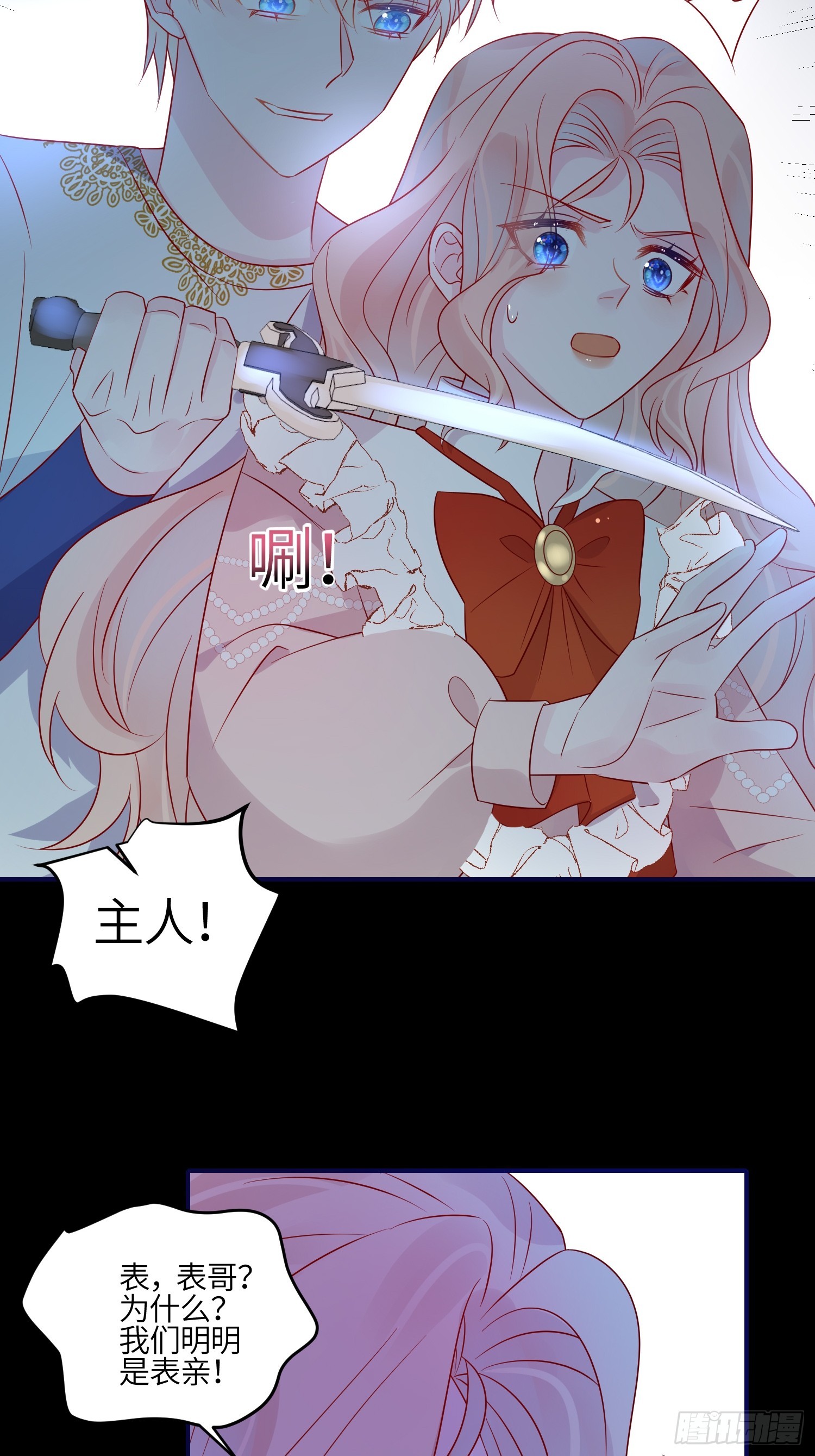 第七十九话 二皇姐的腿21