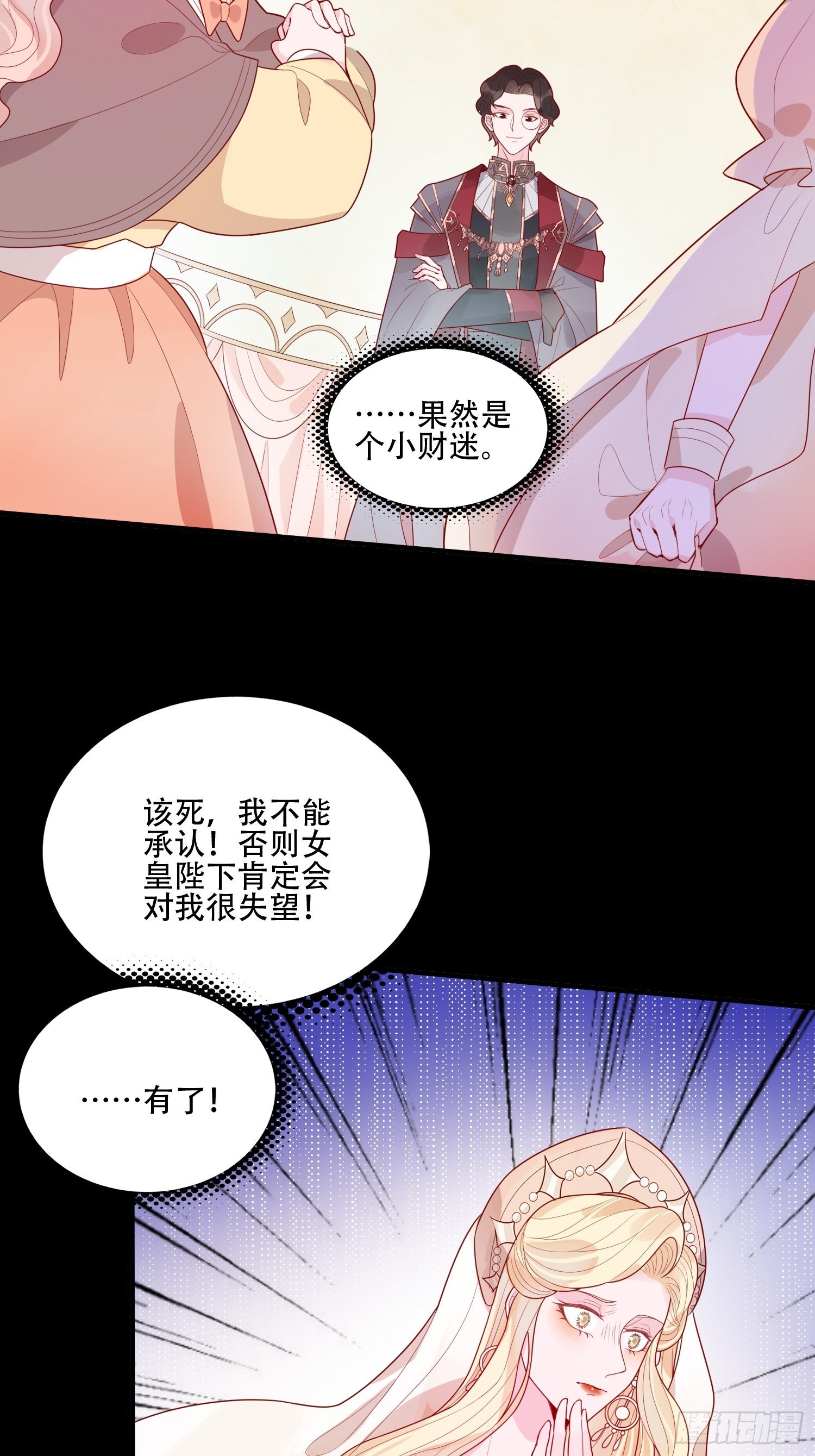 第二十话 科学改变命运26
