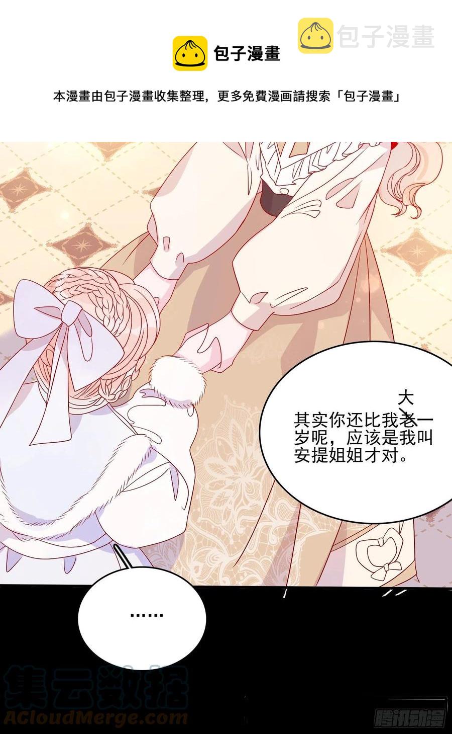 第四十二话 狗男人的邀约8