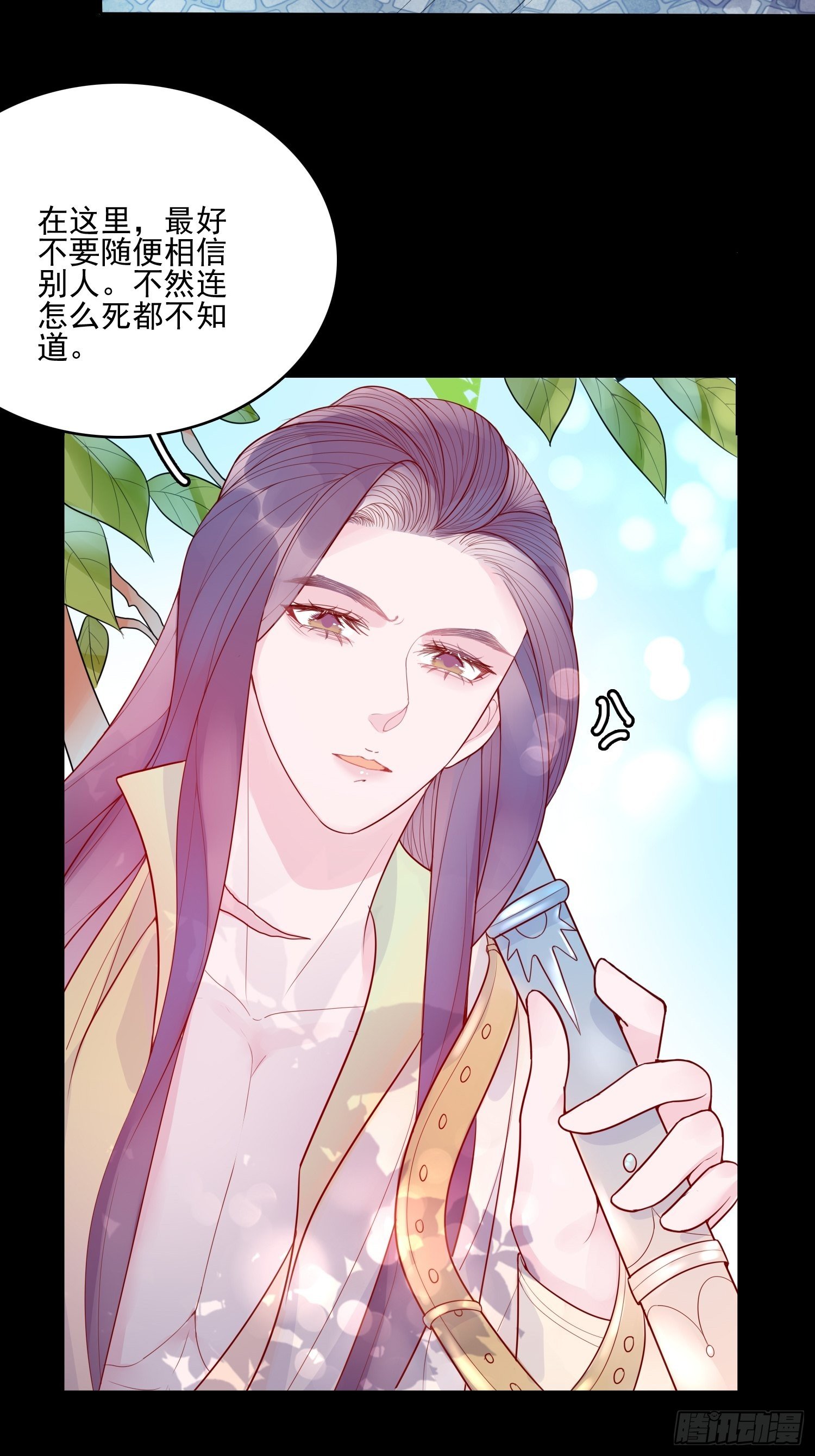 第十五话 小骑士的心动8