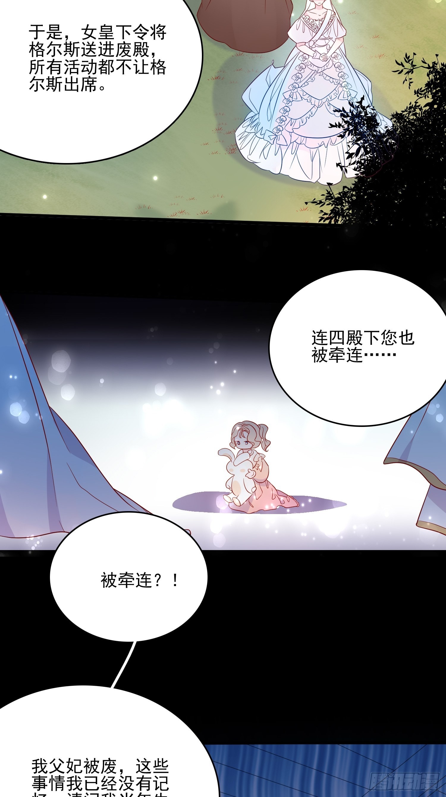 第六十一话当年的误会23