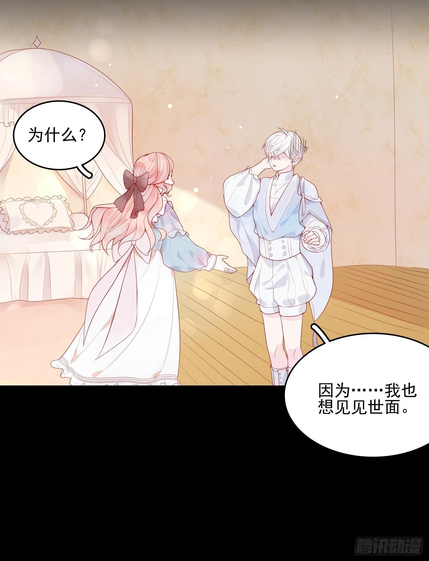 第七话 亲……？12