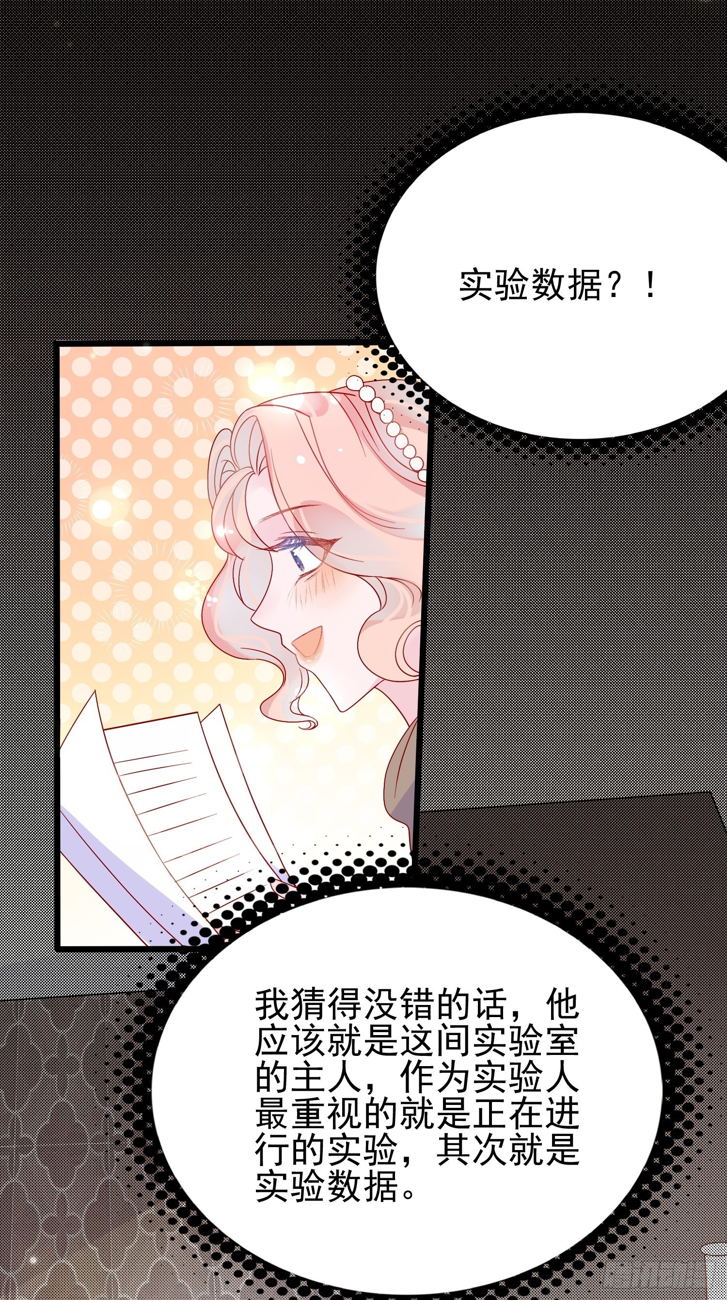 第六十三话炼金怪人26