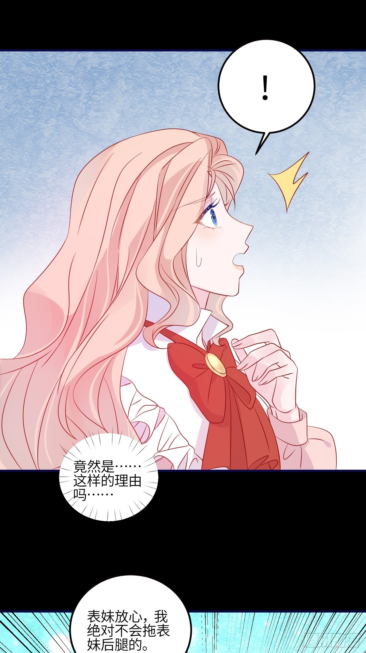 第七十七话 二皇女的算计18