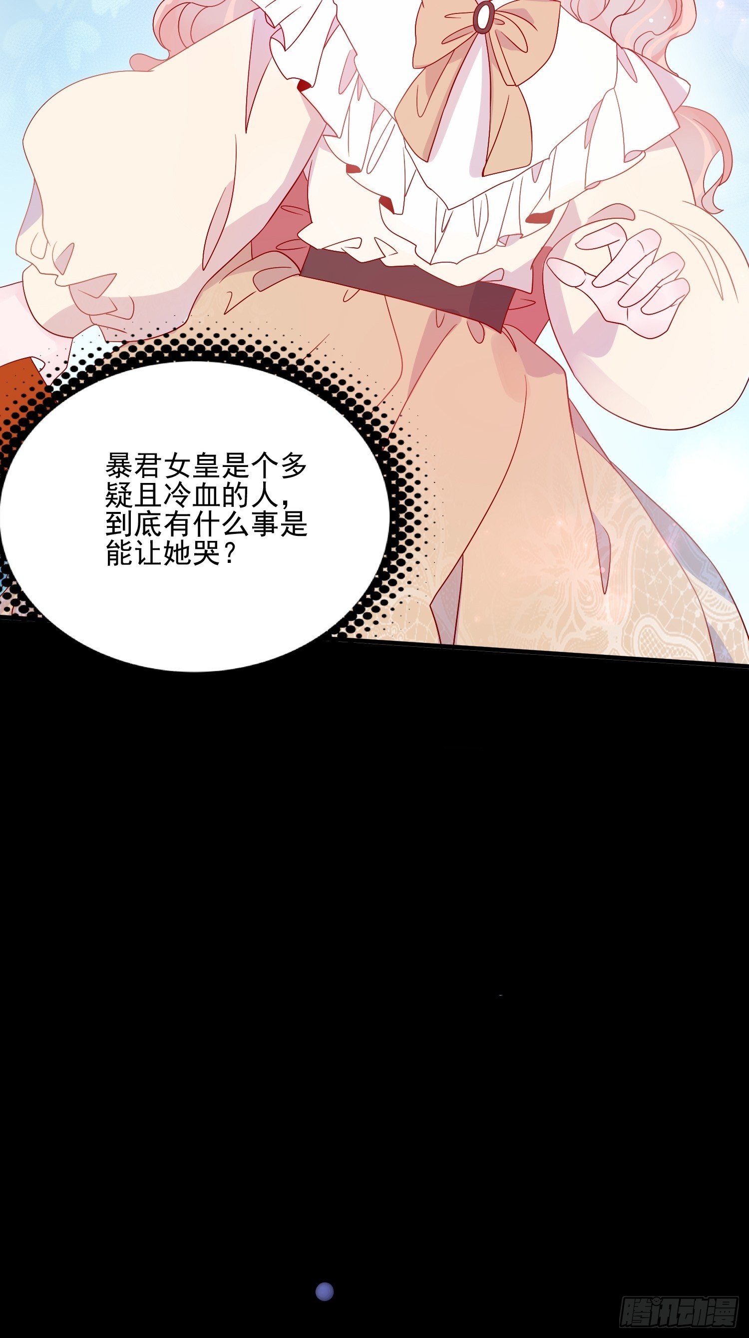 第五十话 泪水22