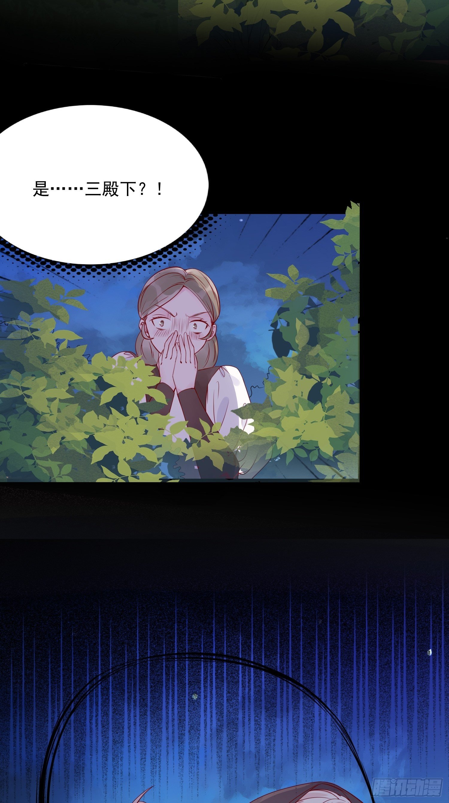 第十五话 小骑士的心动31