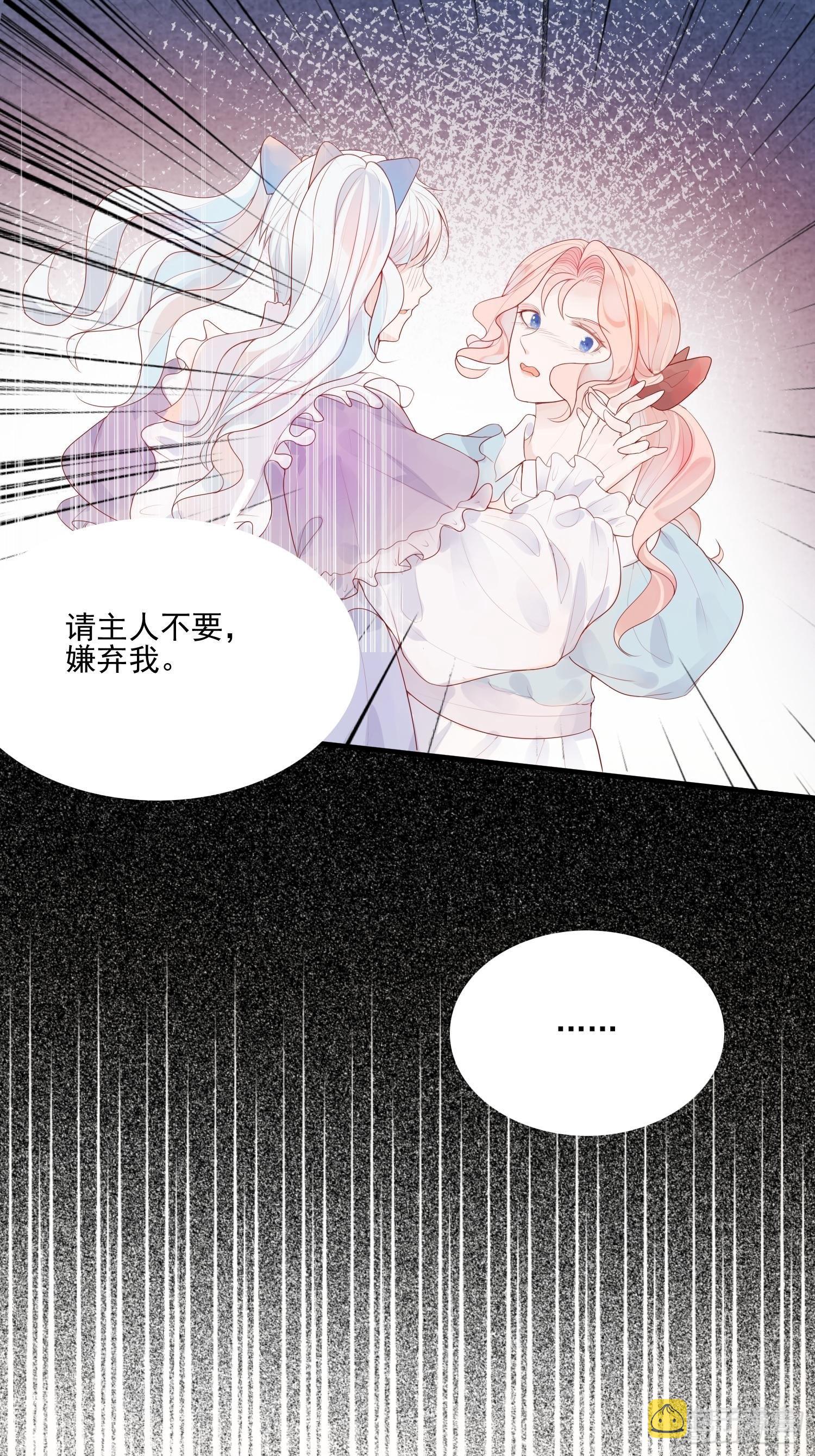 第七话 亲……？29