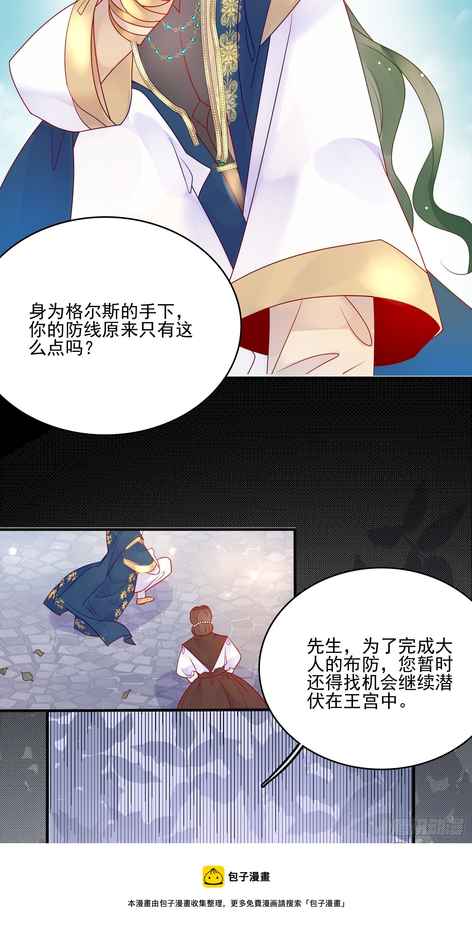 第四十九话 原谅12