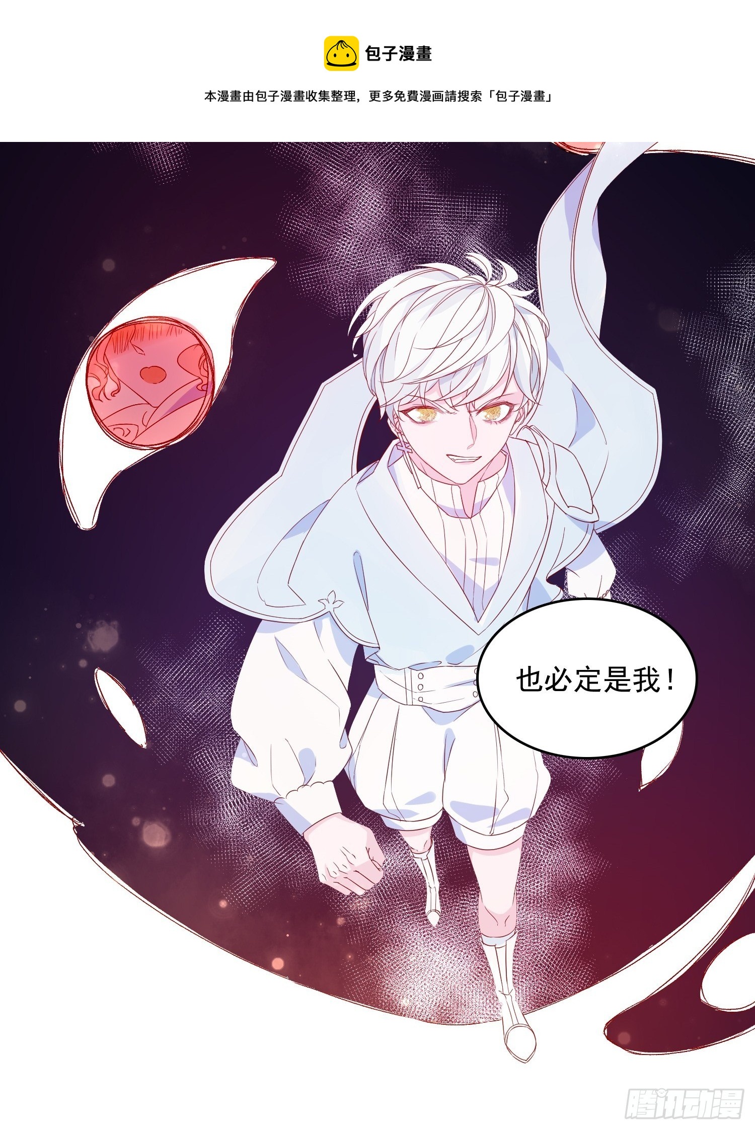 第三十六话 主人28