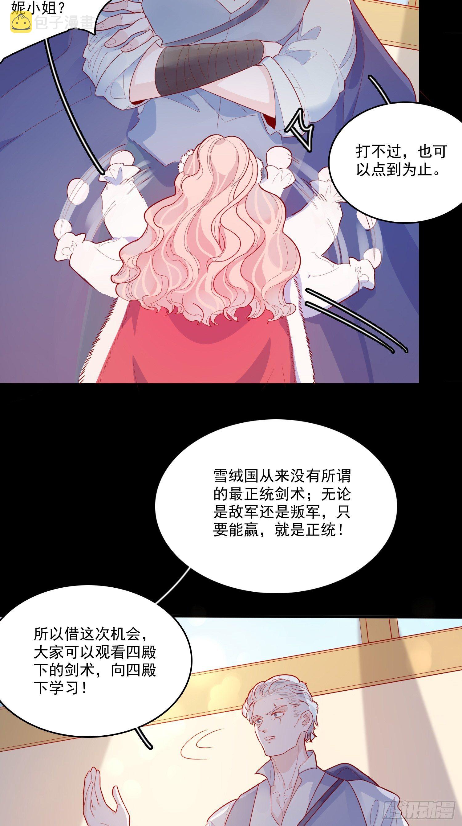 第三十话 她只是个孩子19