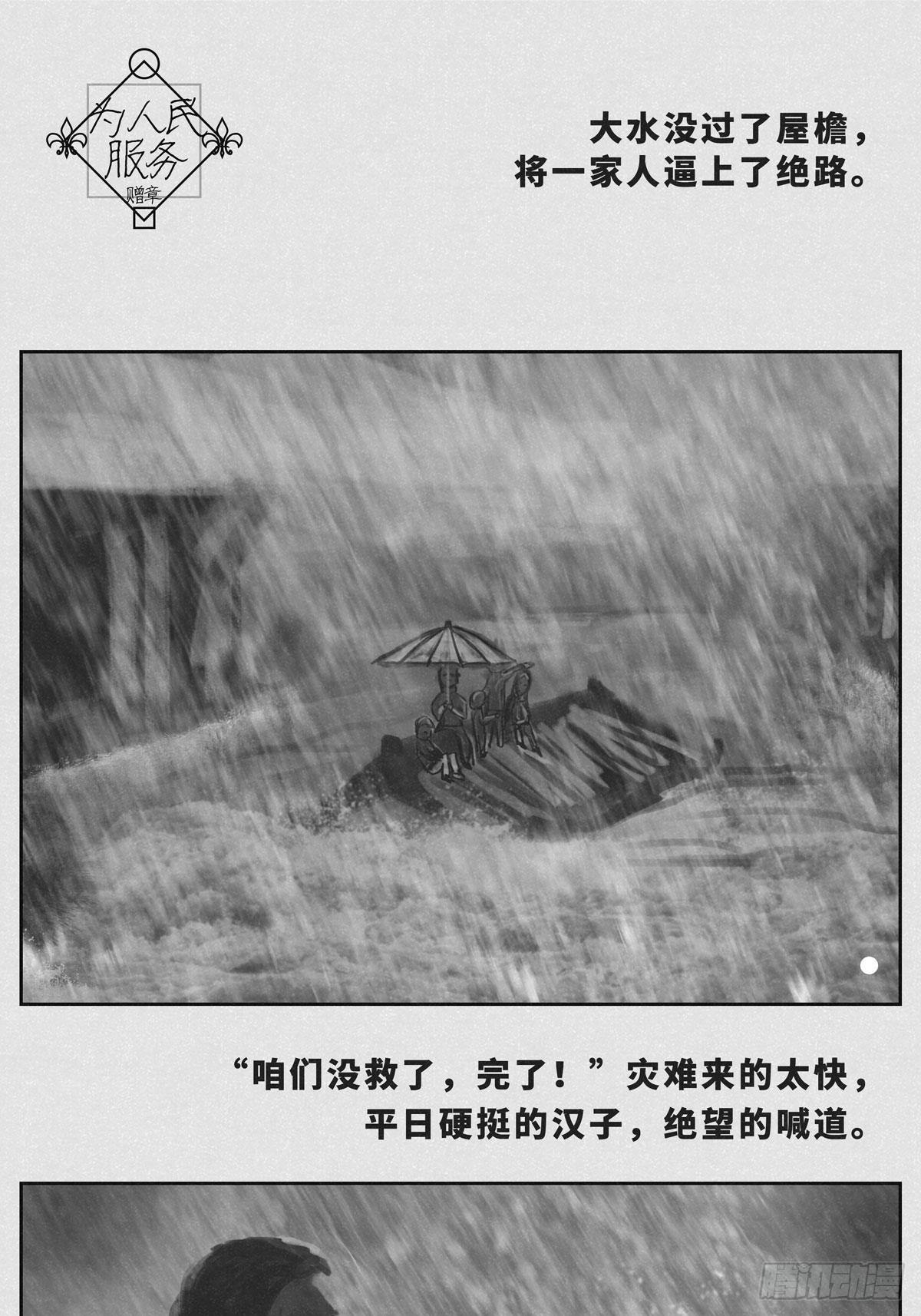 为人民服务0
