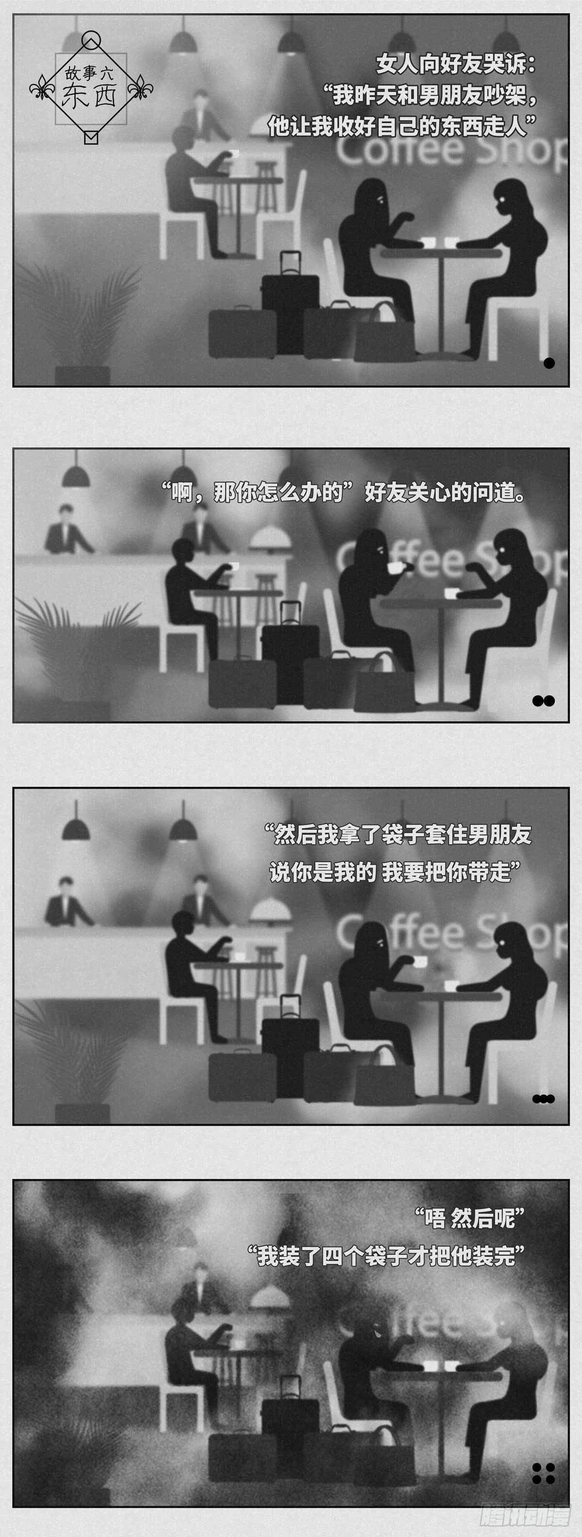 东西0