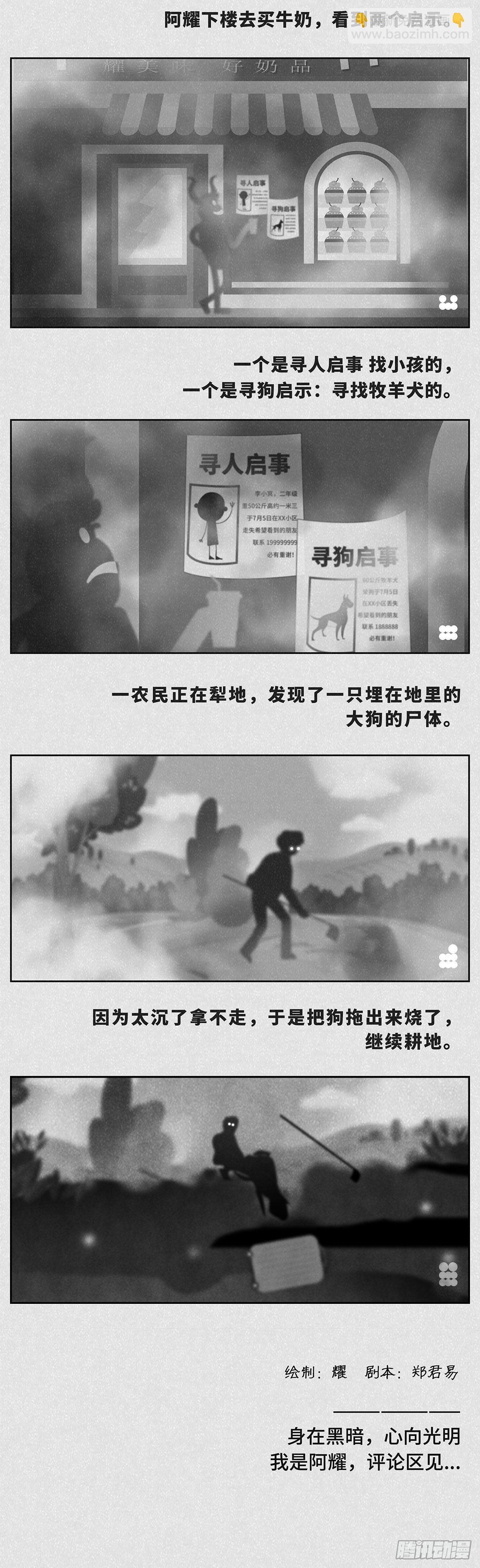 寻人2赠1