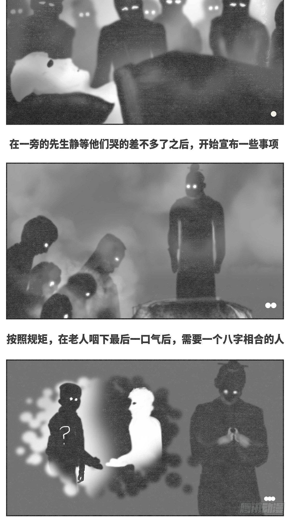 回家2-入殓1