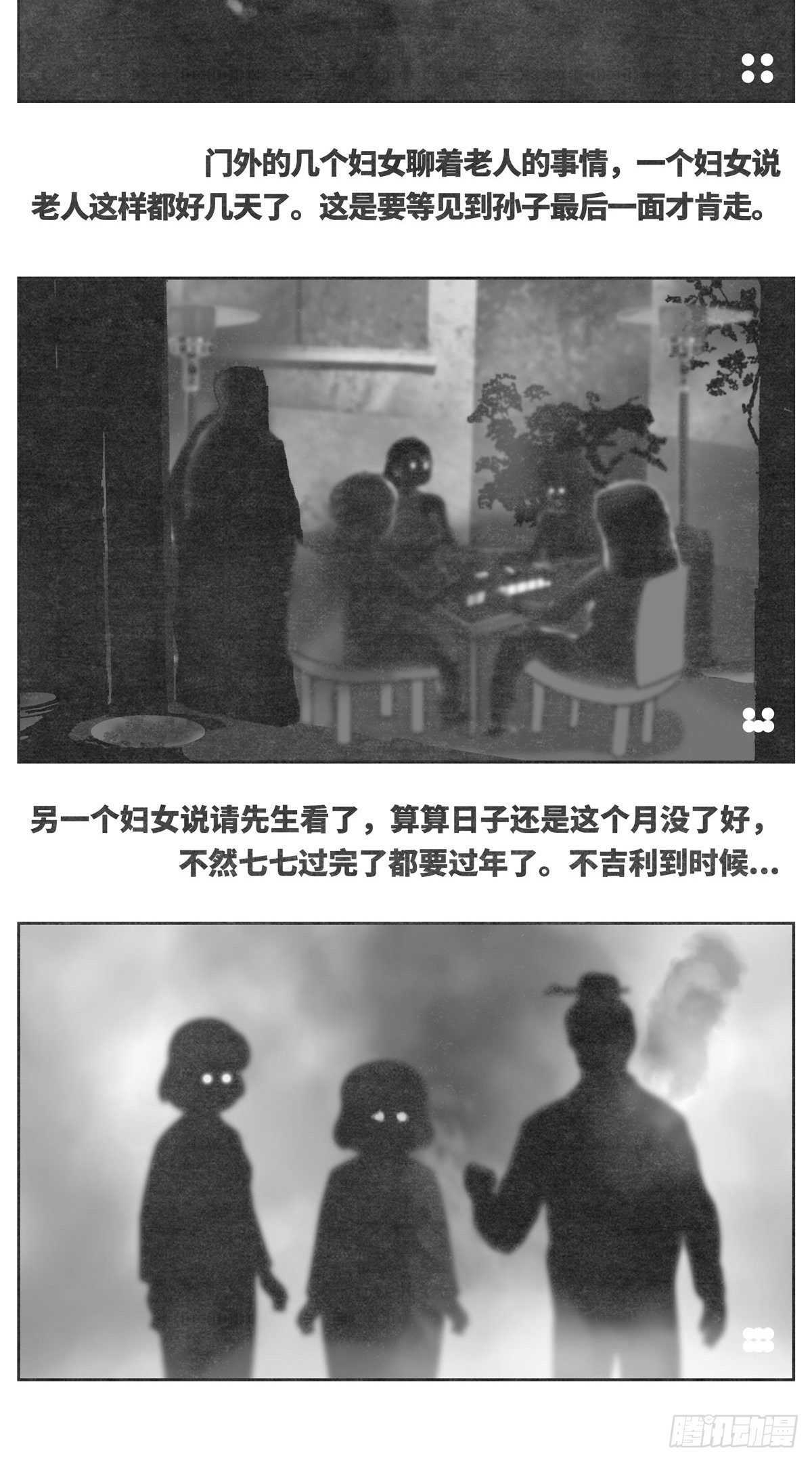 回家1-等待3