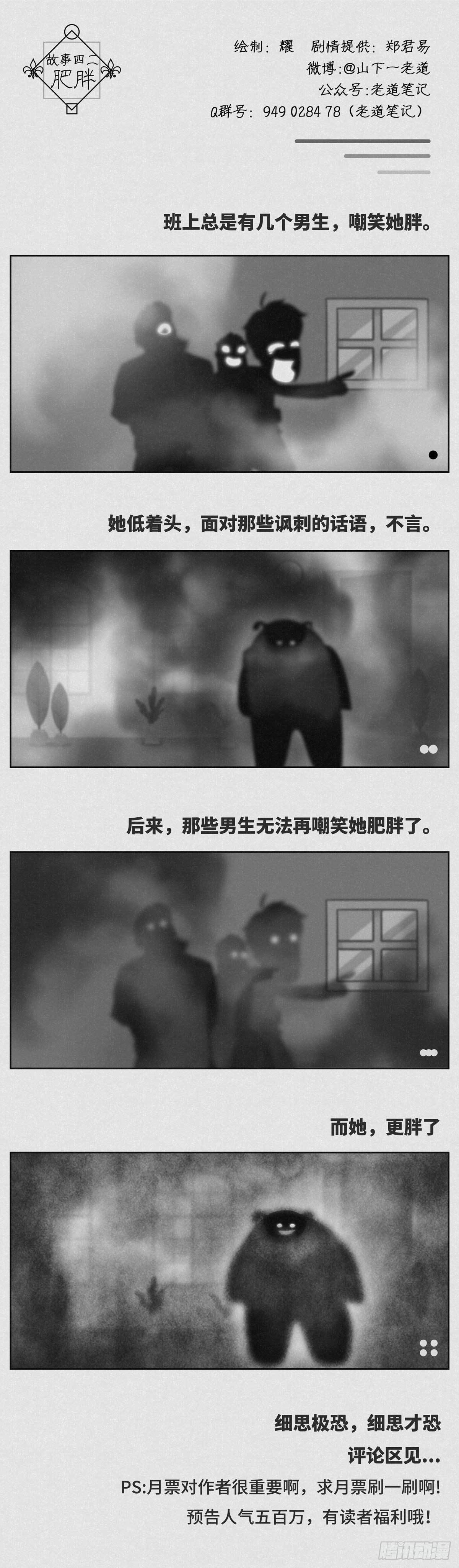 肥胖0
