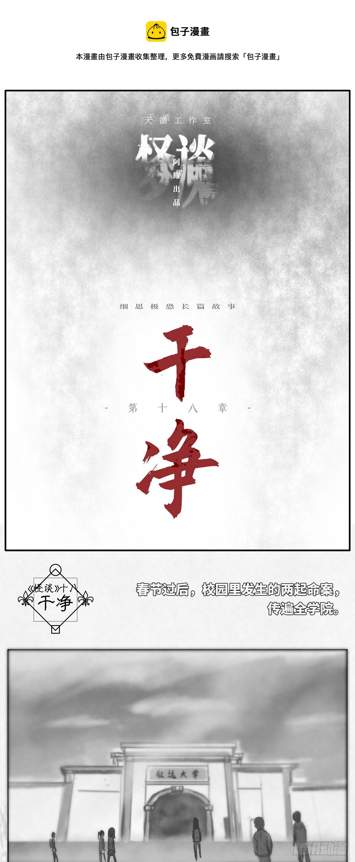 干净0