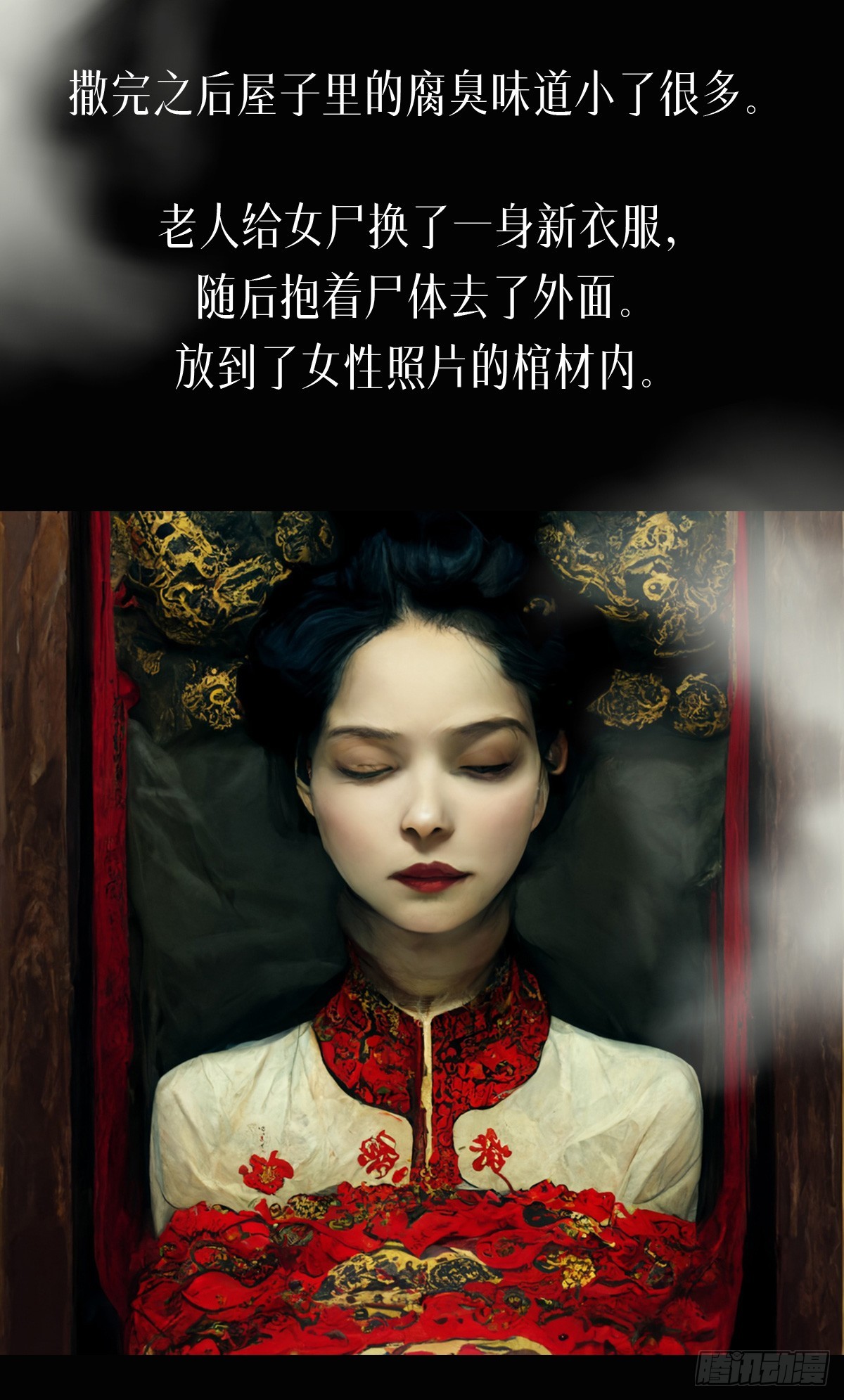 阴亲-7出狱（第三章）9