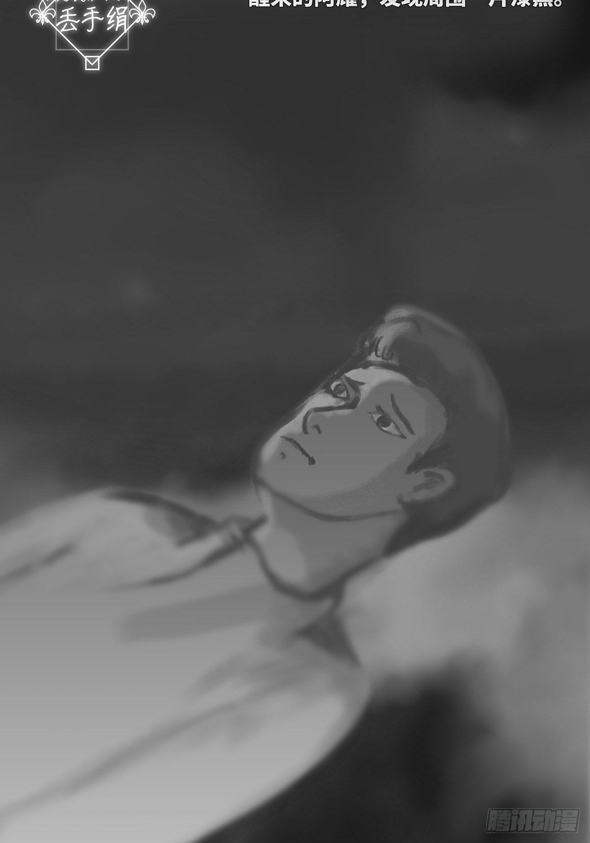 丢手绢1
