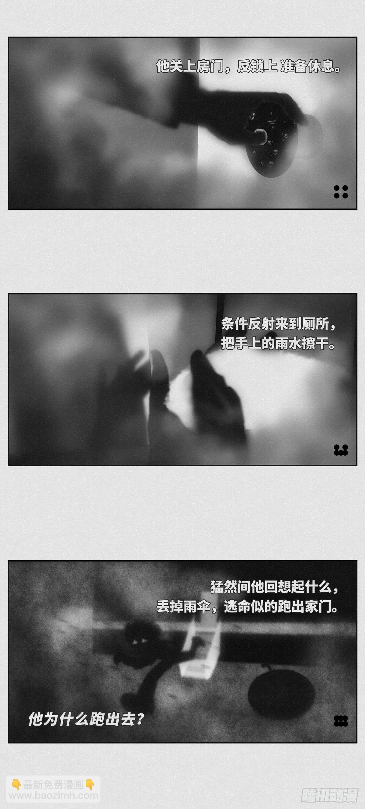 下雨1