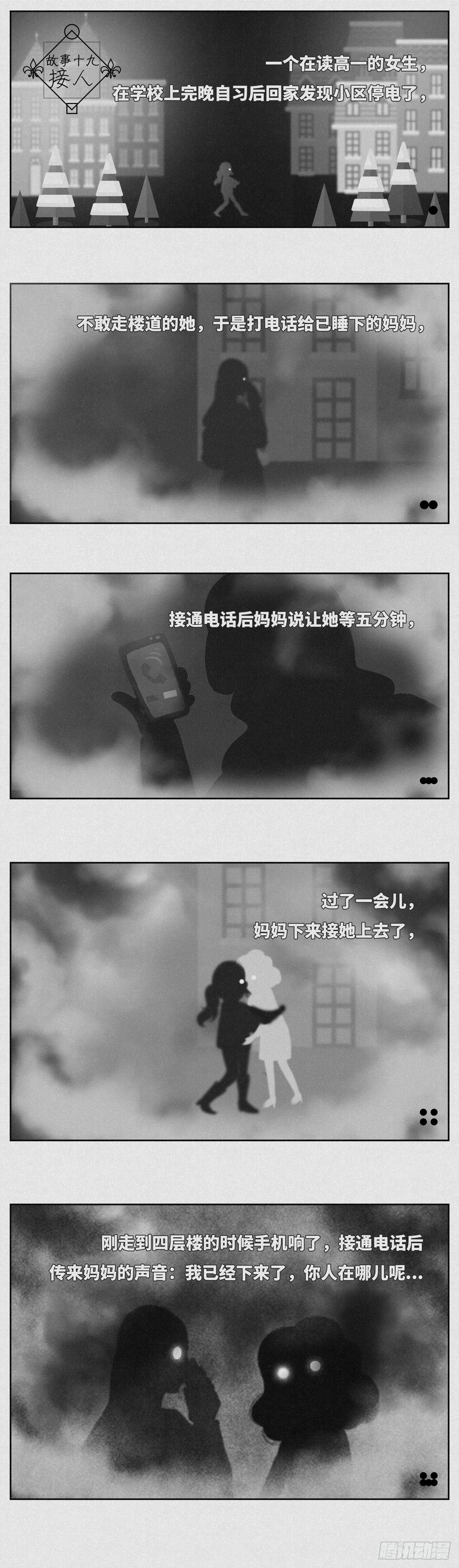 接人0