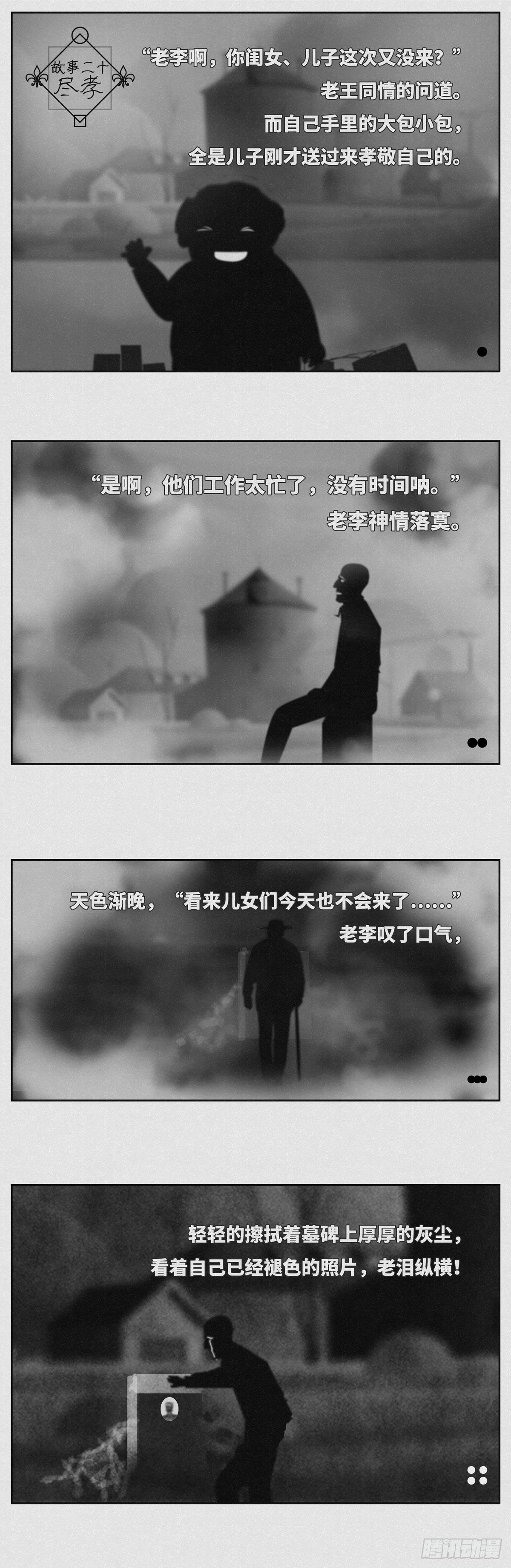 尽孝0