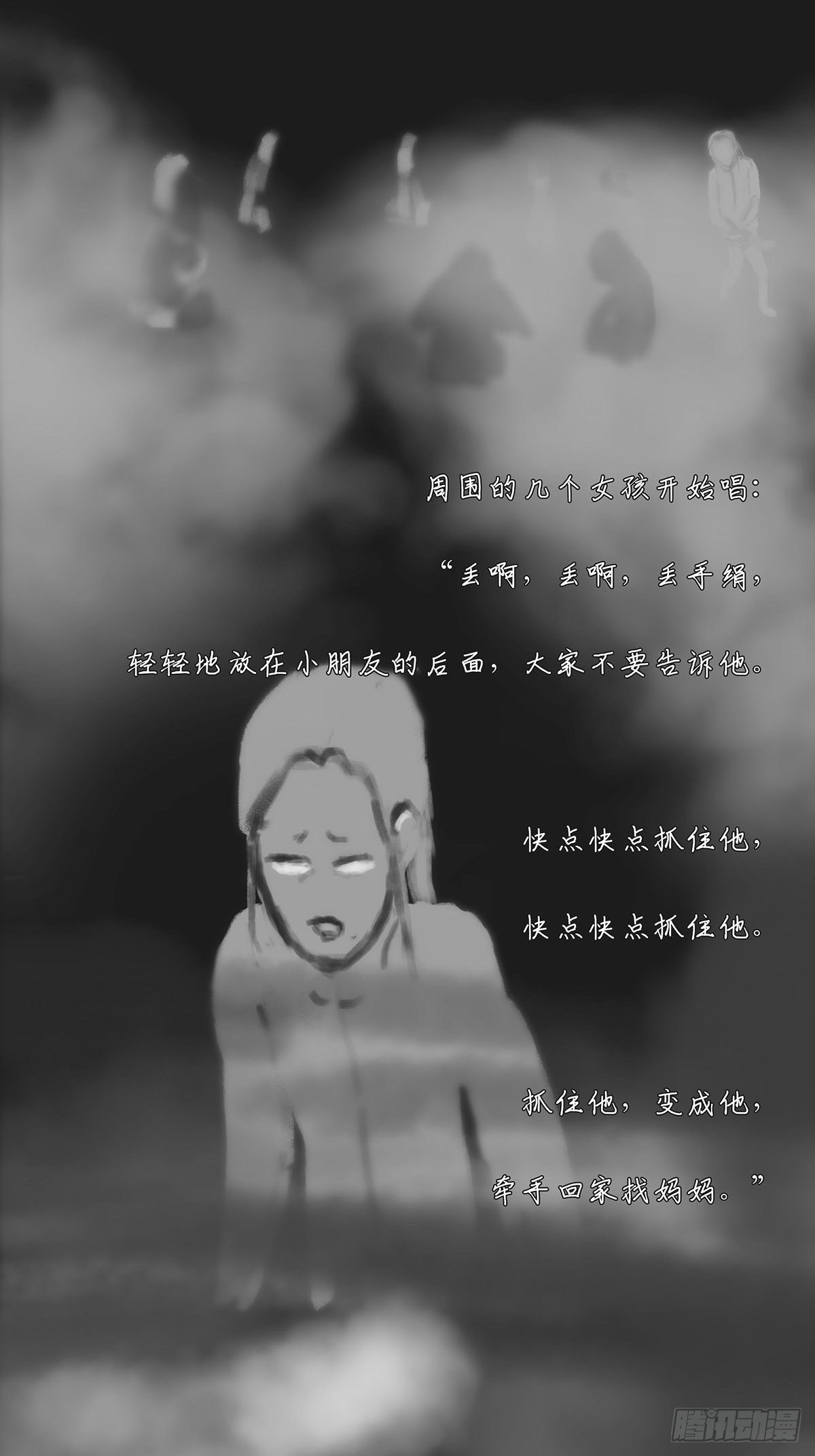 丢手绢4