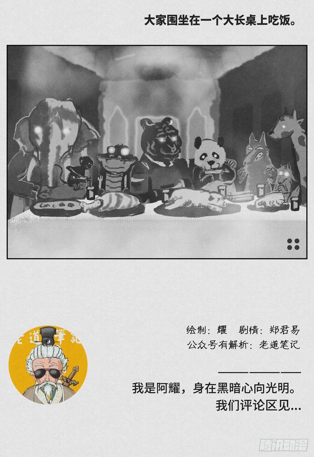 动物1
