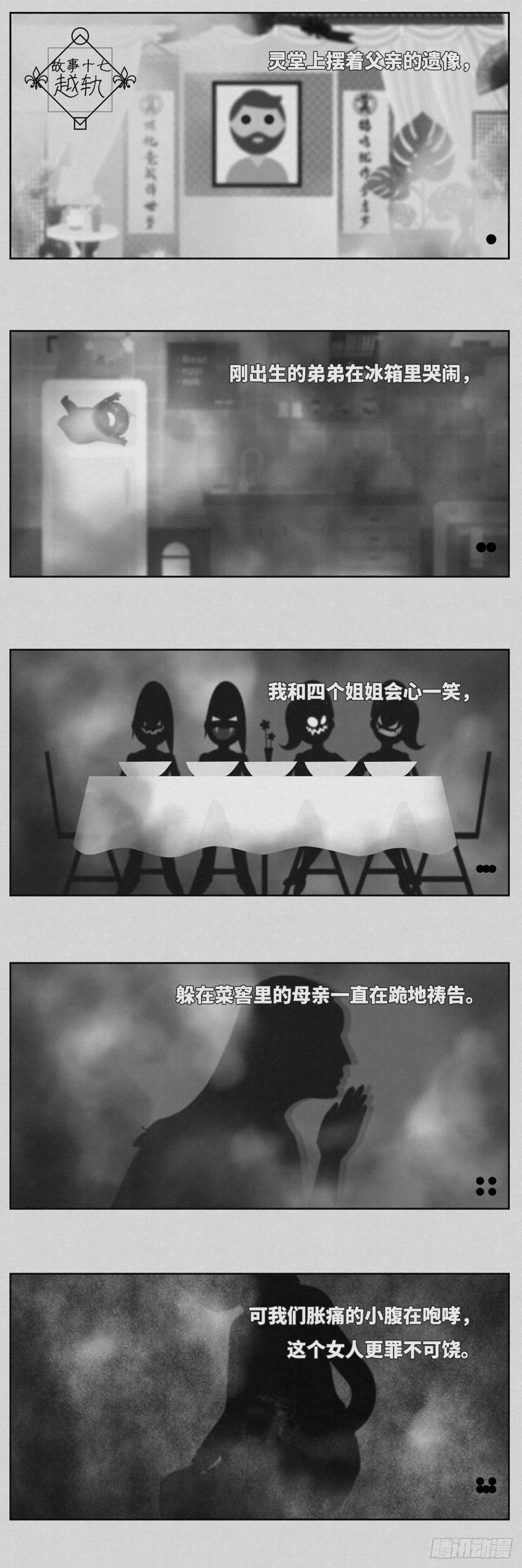 越轨0