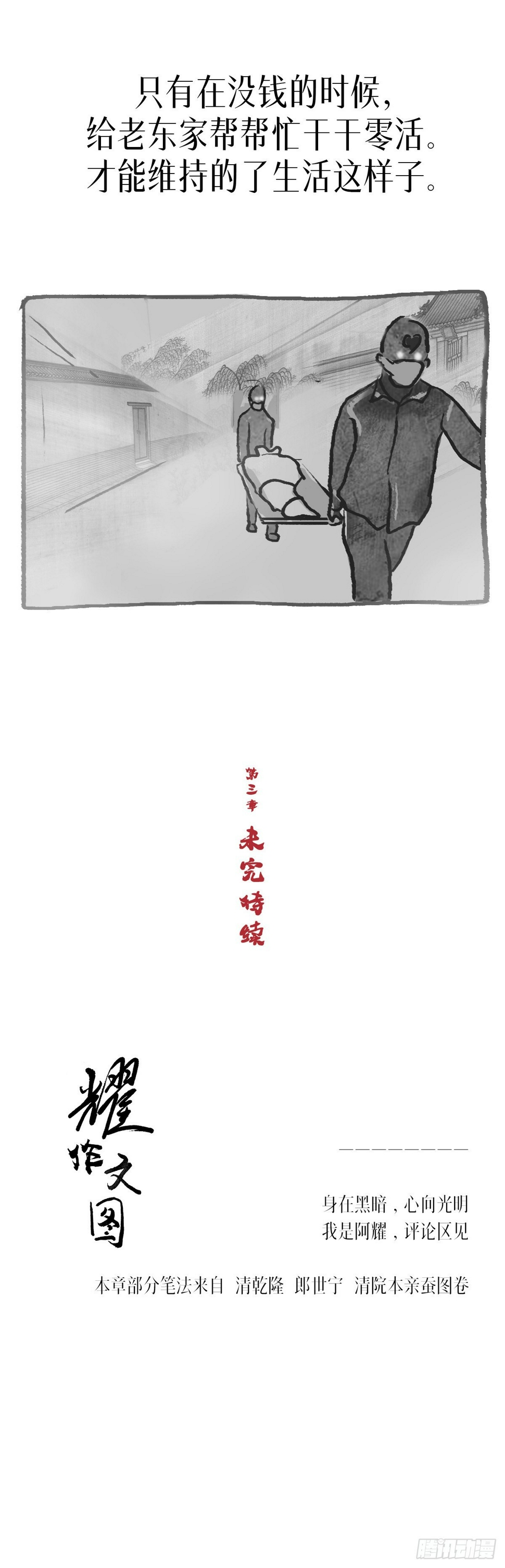 阴亲-5出狱8