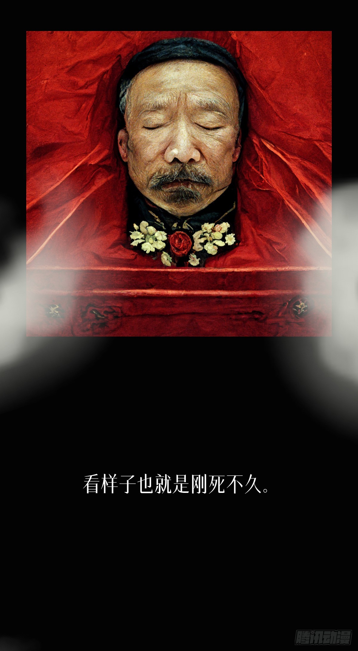 阴亲-7出狱（第三章）11