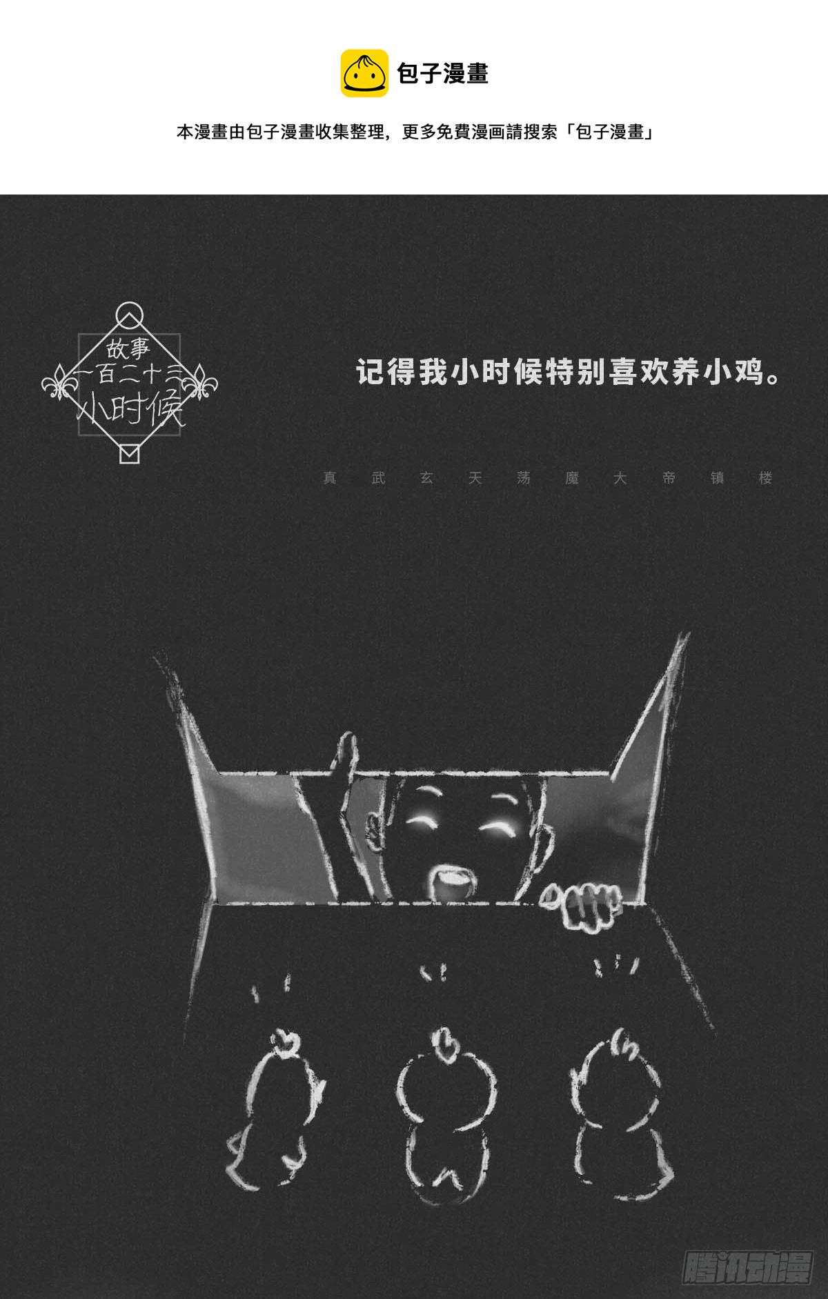 儿时0
