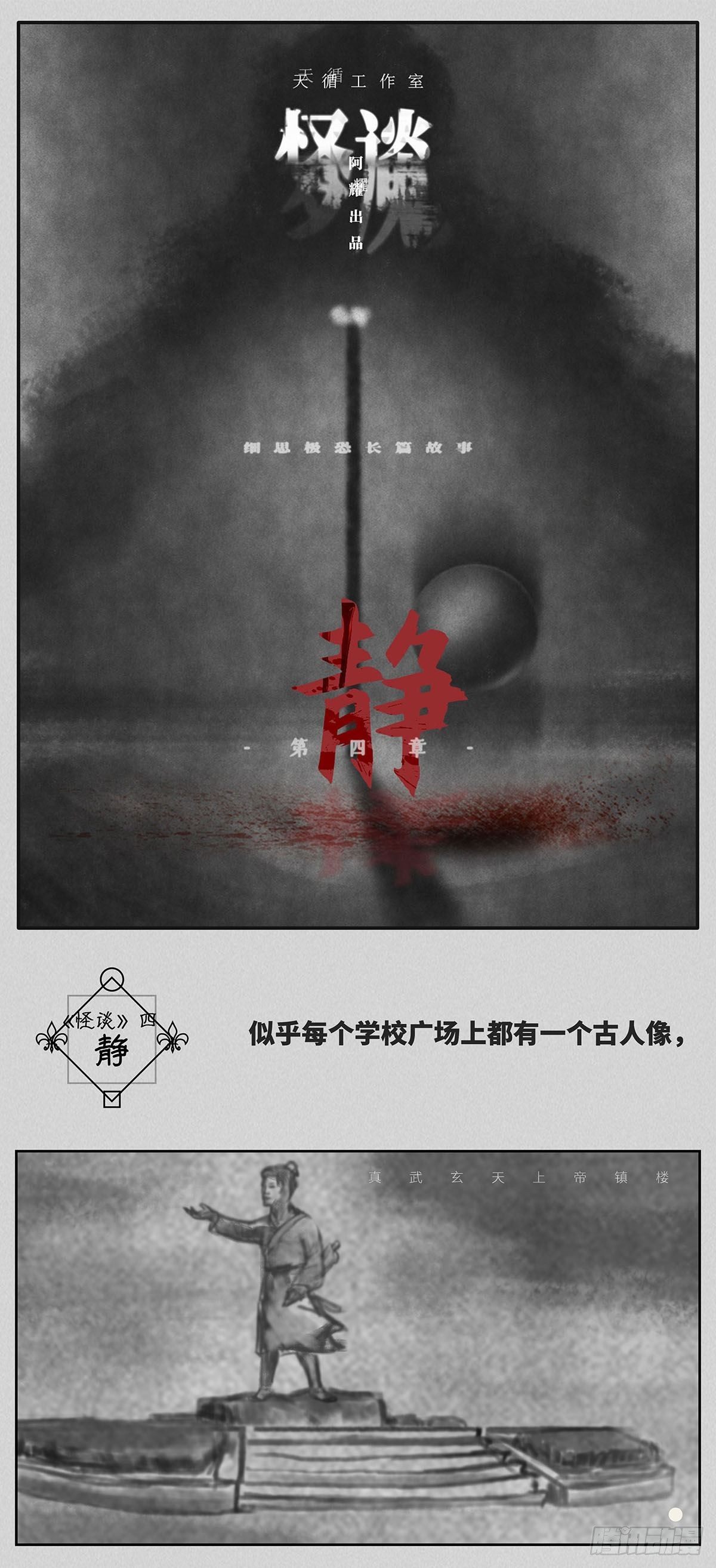 静0