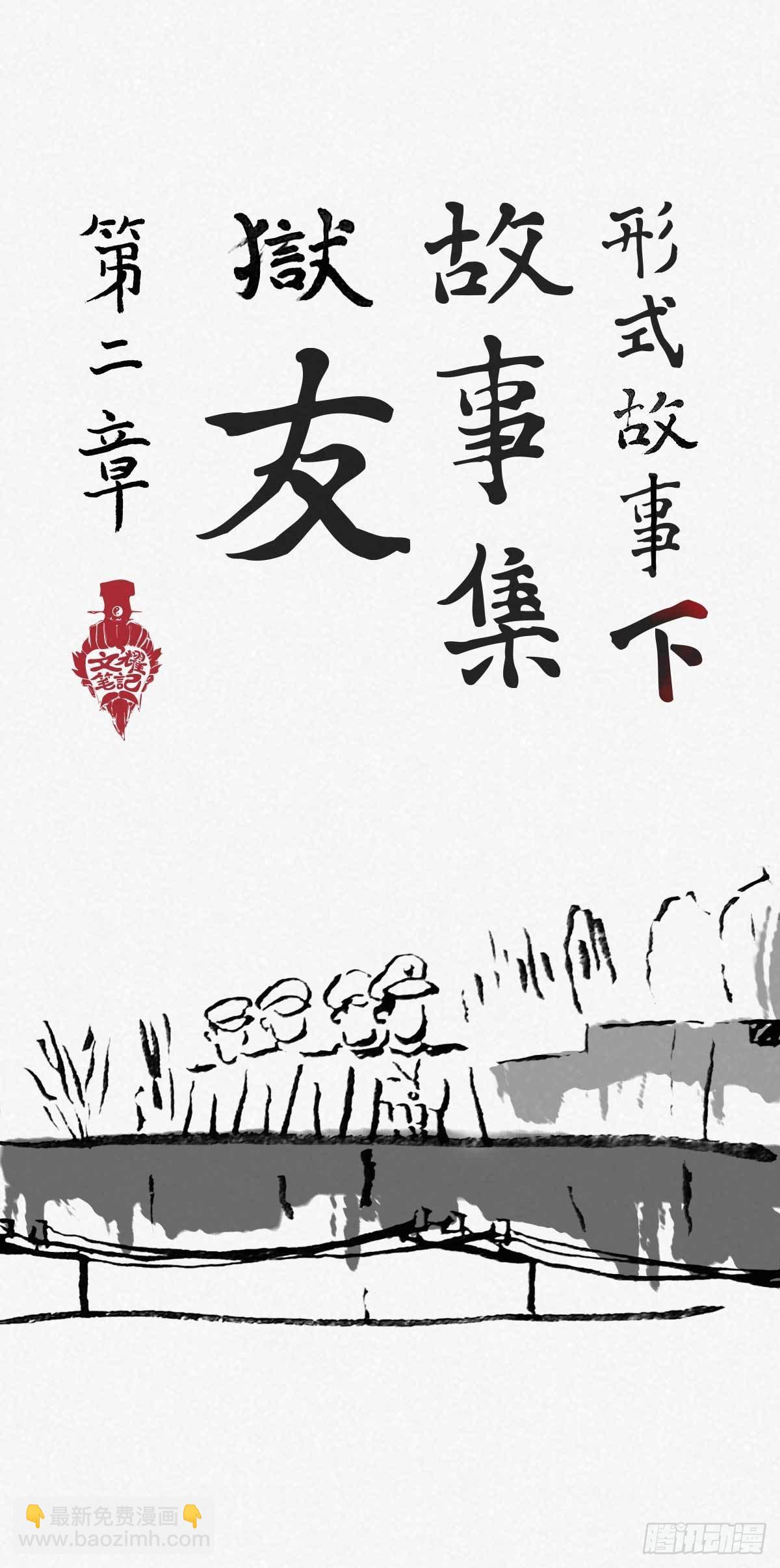 阴亲-3形式故事1