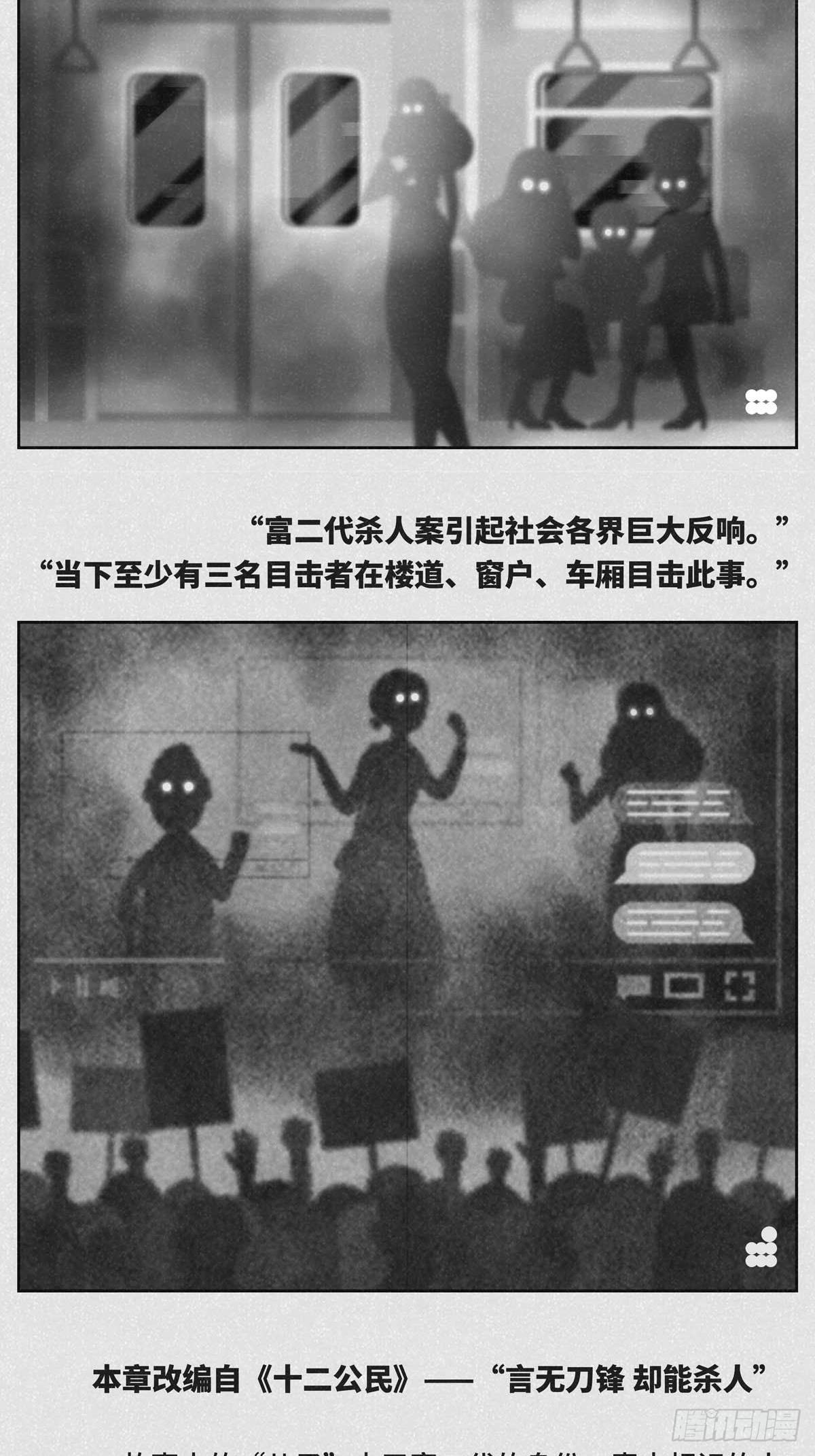 证人2