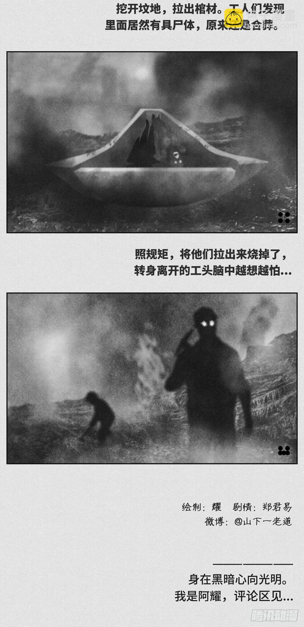 合葬1