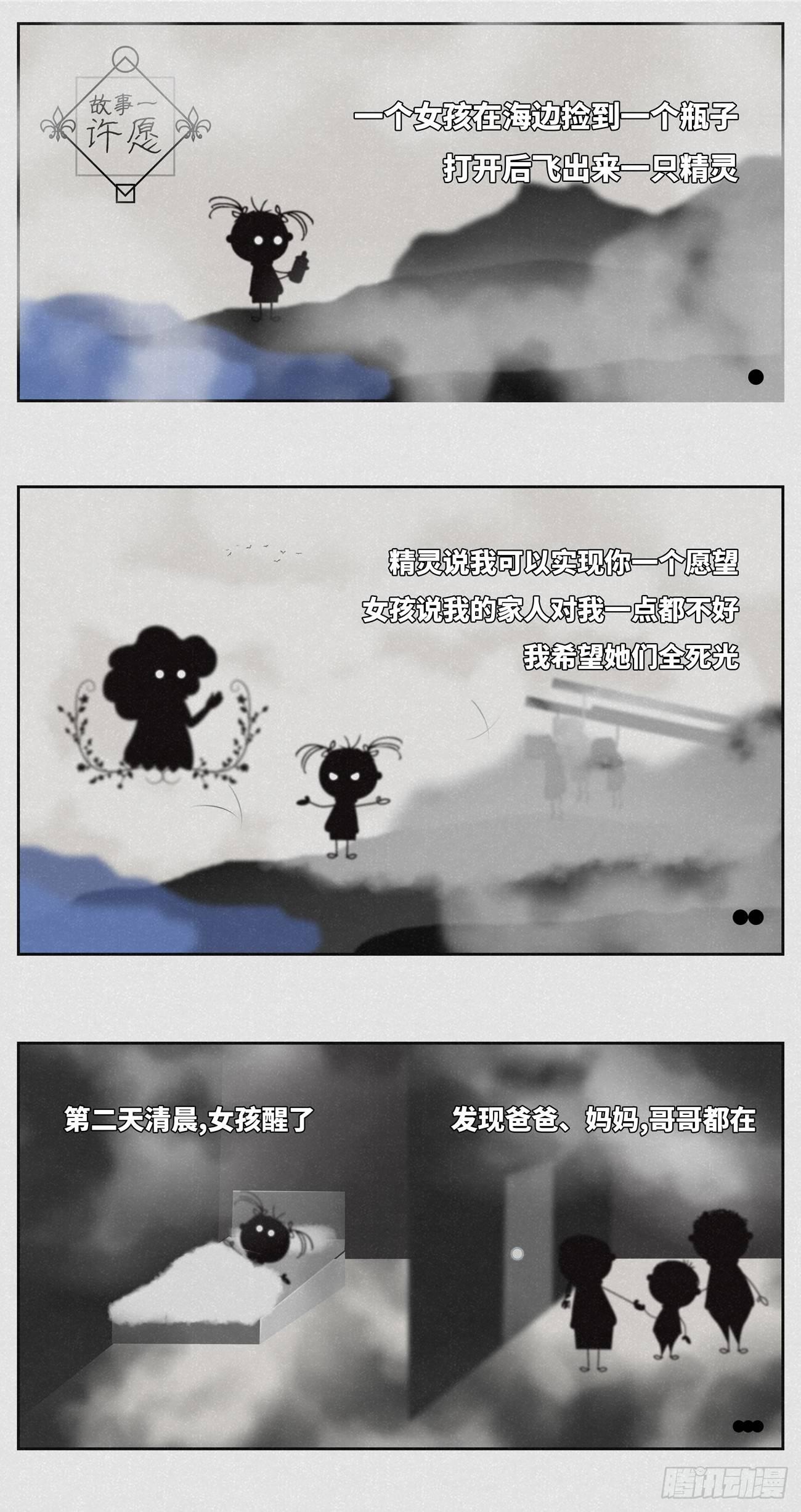 许愿0