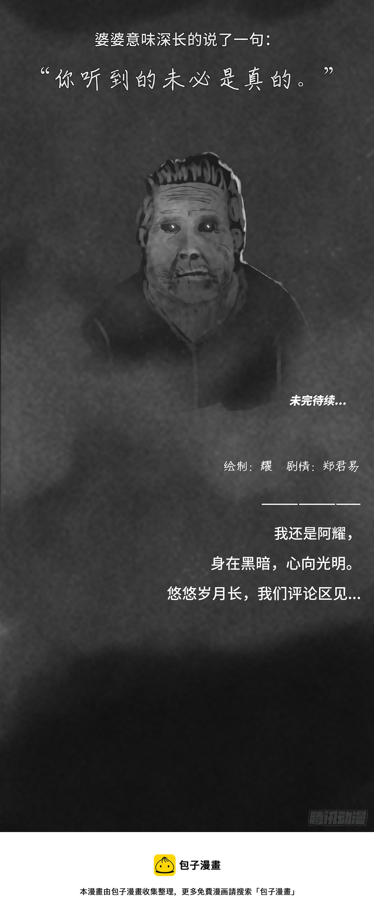 没人6