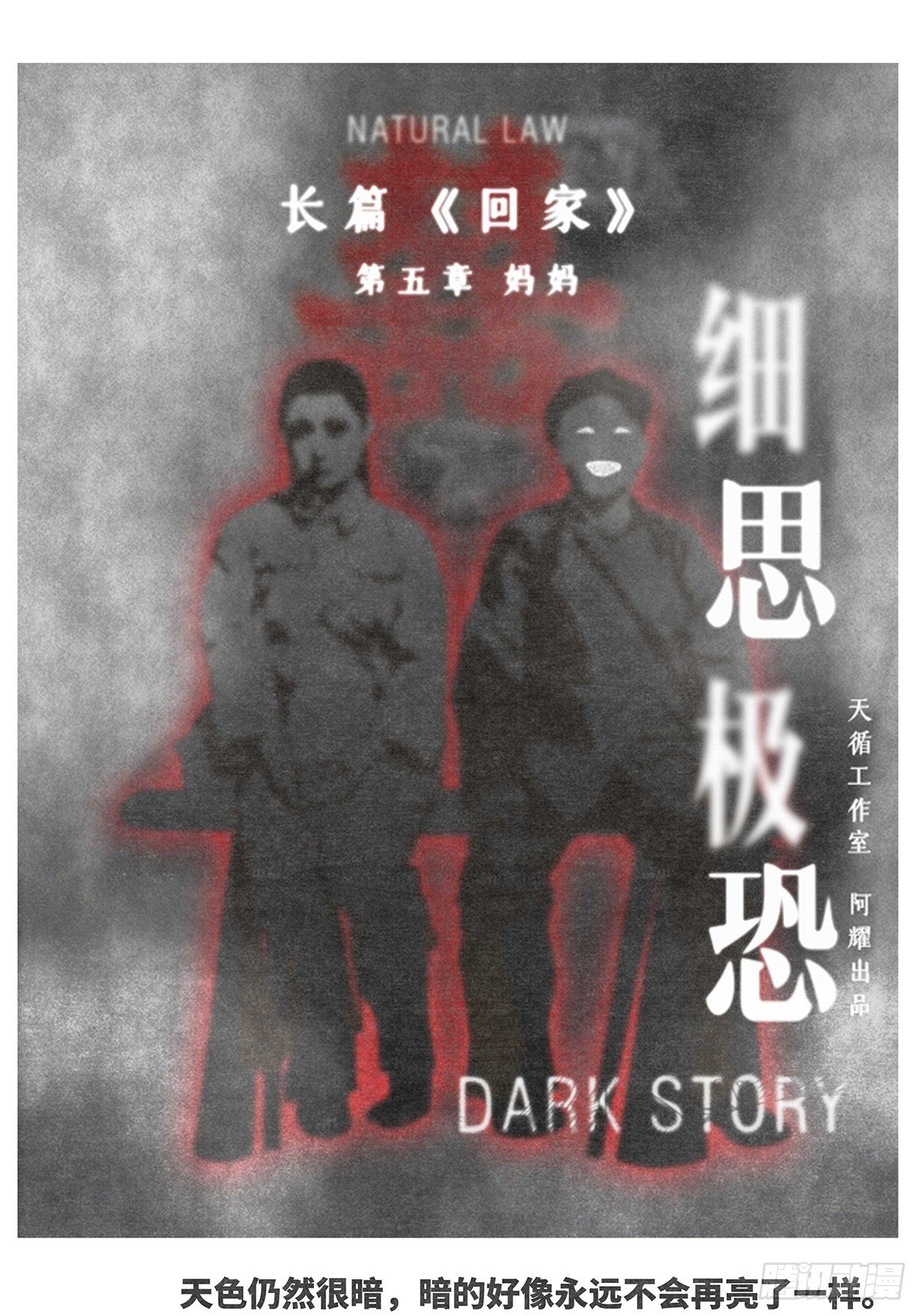 回家5-妈妈0