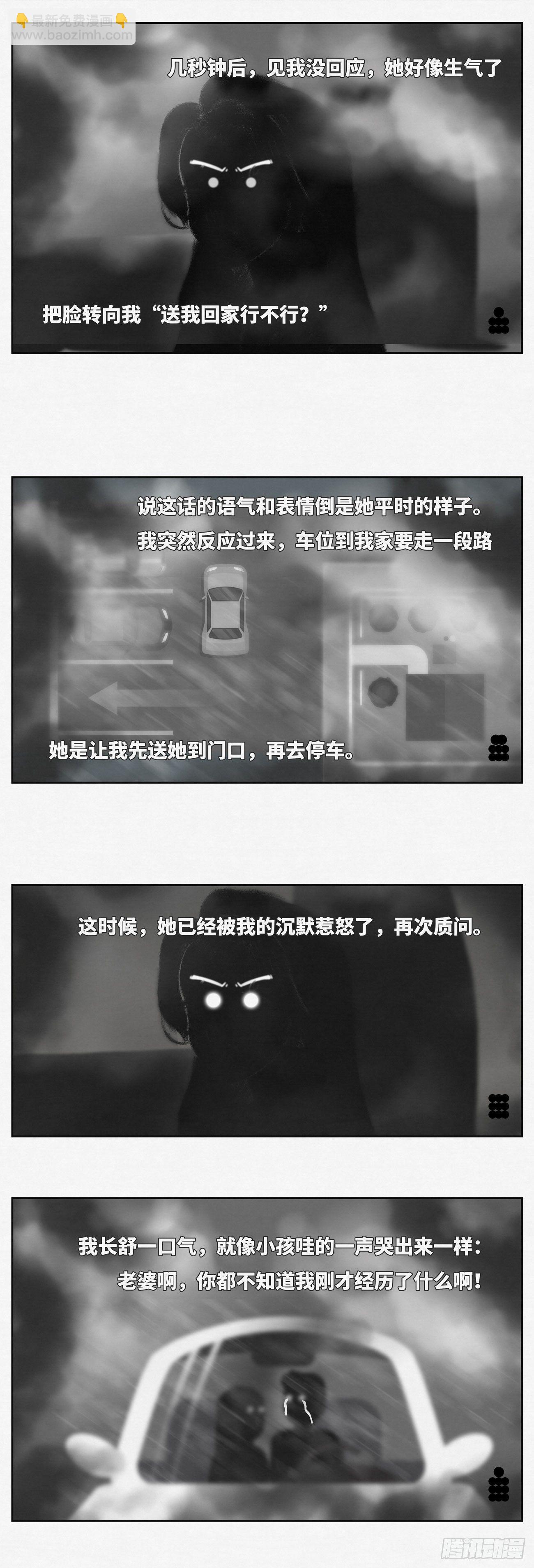 回家2