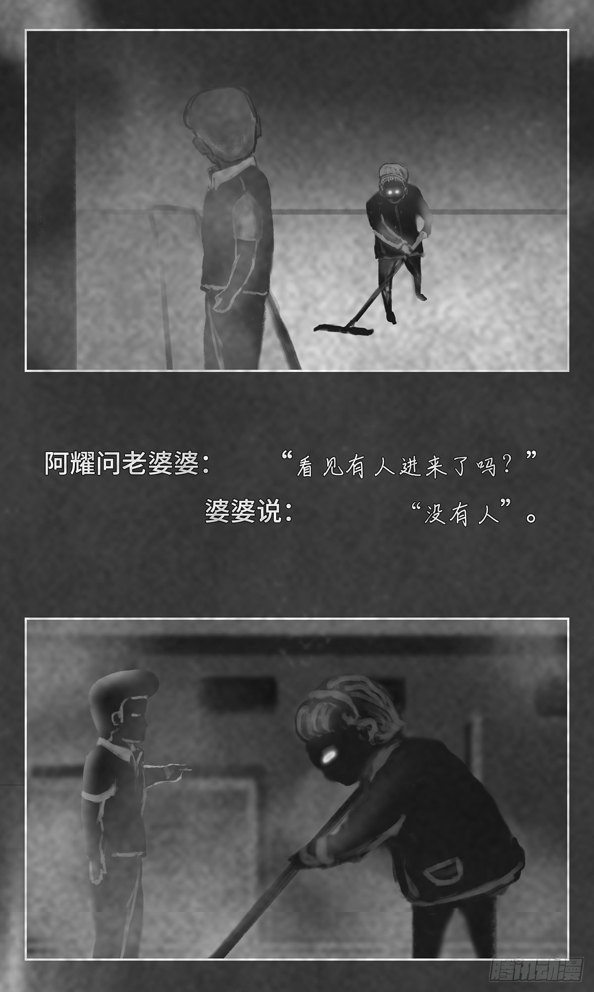 没人2