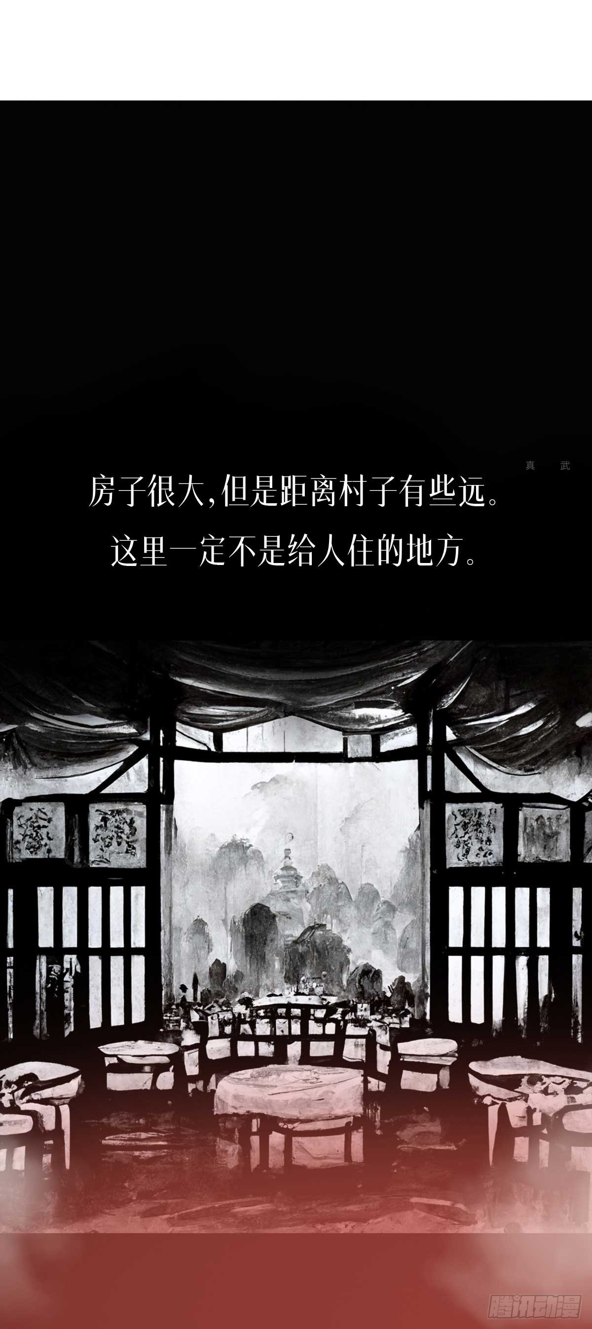 阴亲-7出狱（第三章）1