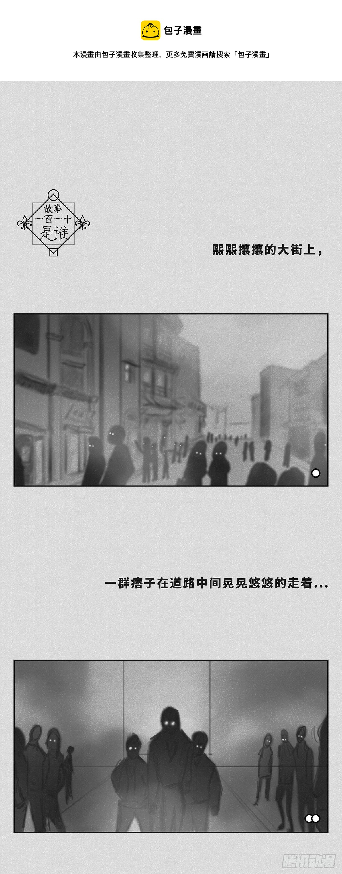 是谁0